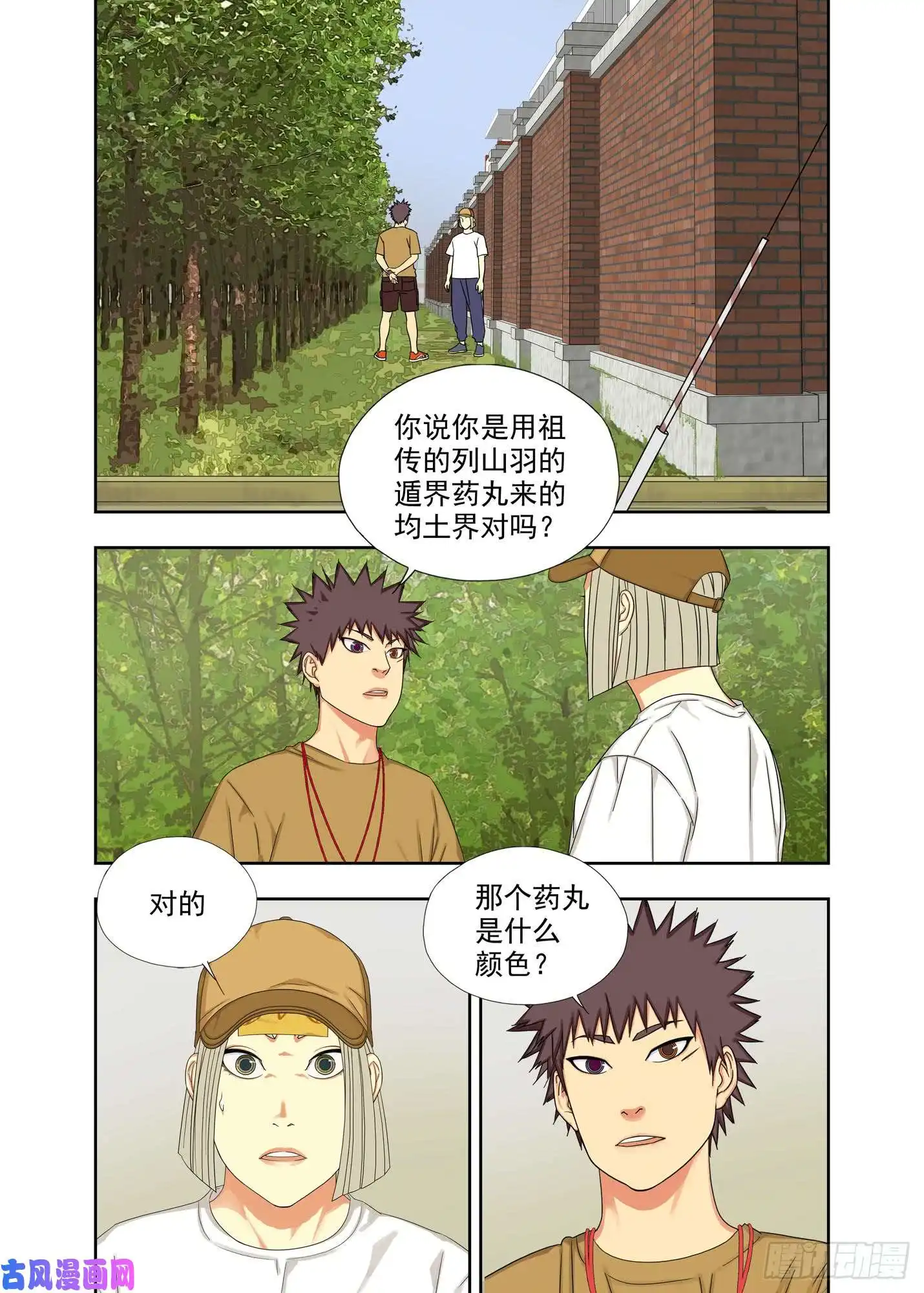 重瞳子星斑