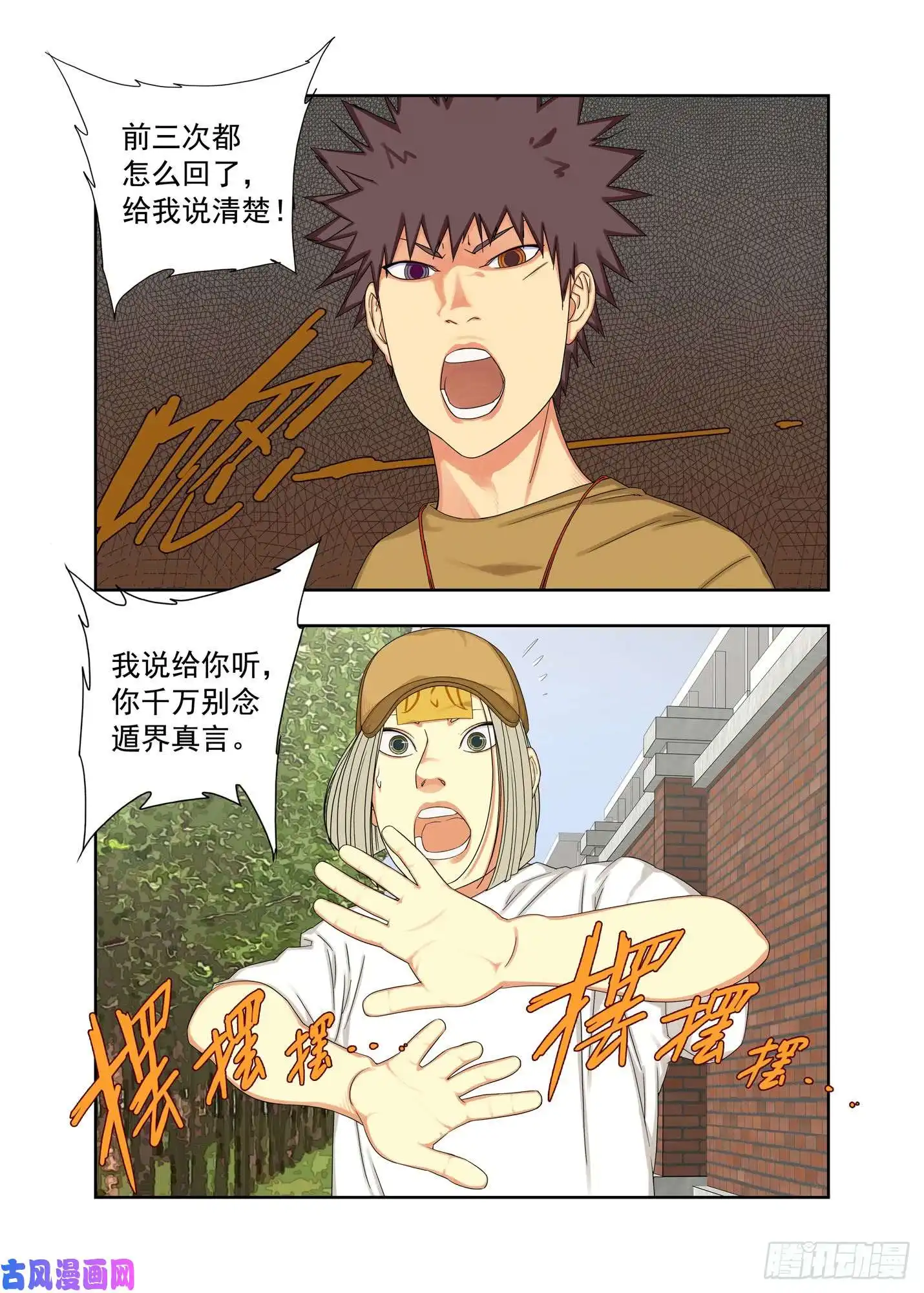 重瞳子社会青年