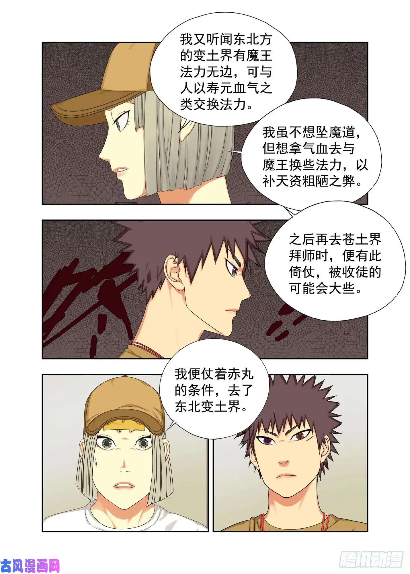 重瞳子社会青年