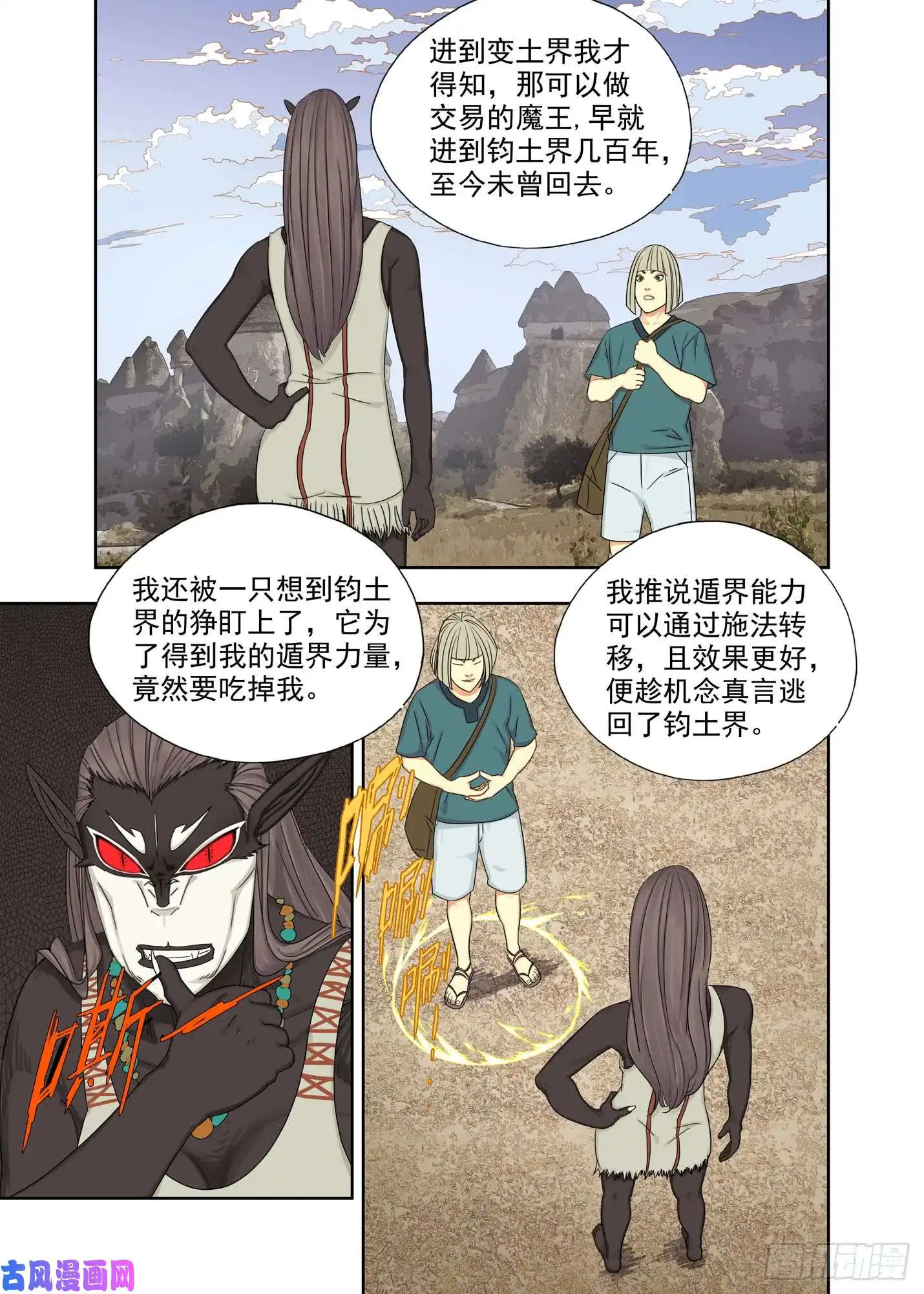 重瞳子社会青年