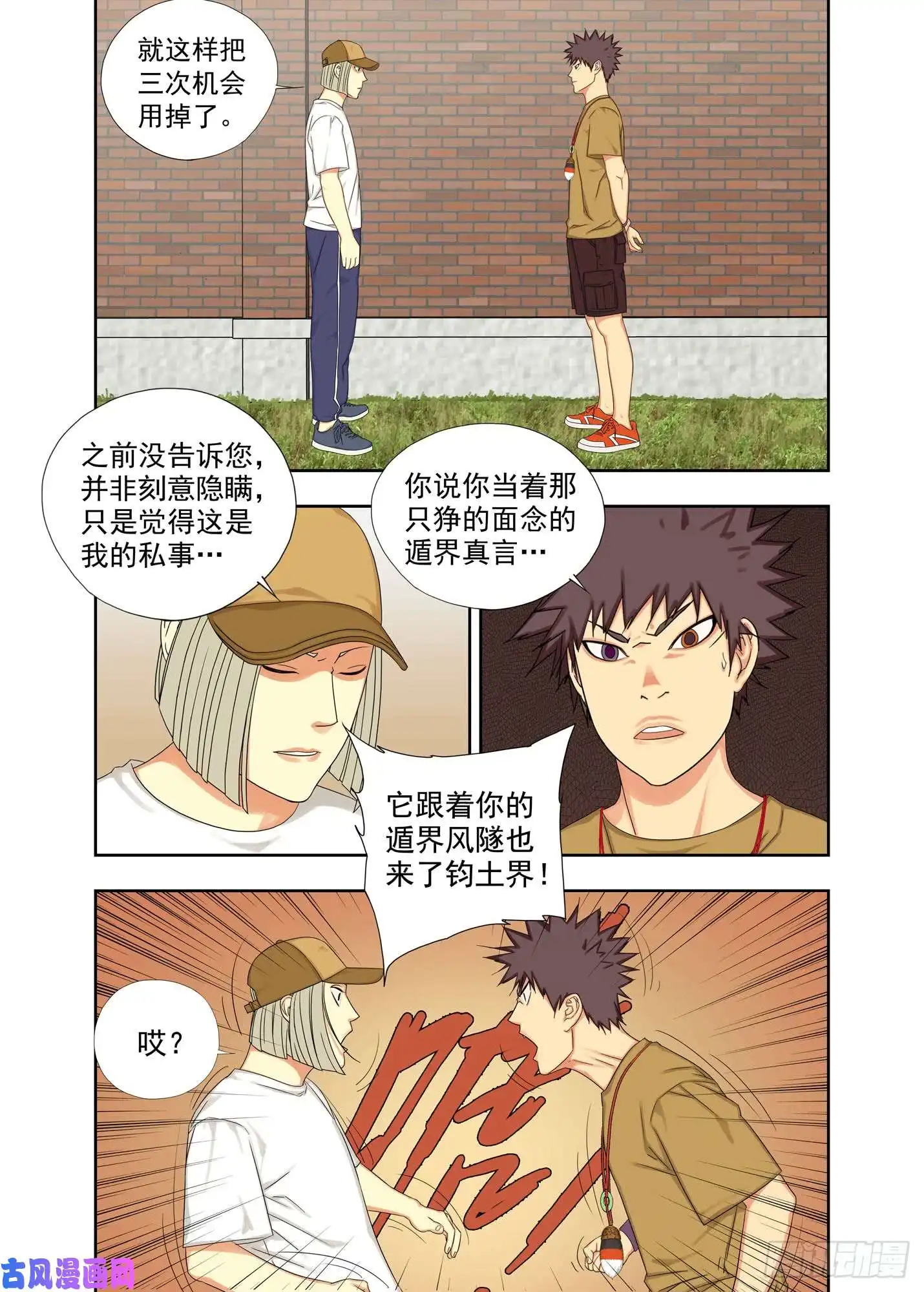 重瞳子社会青年