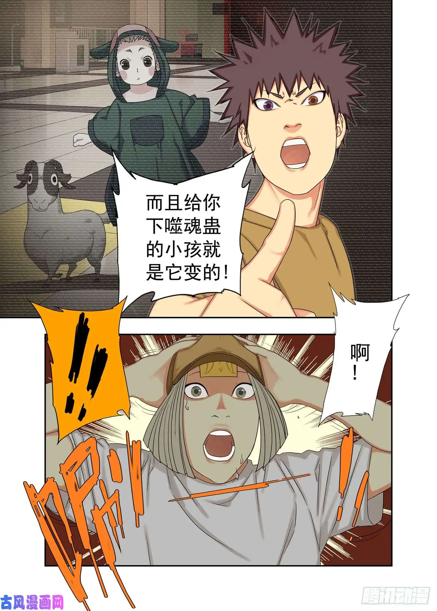 重瞳子社会青年