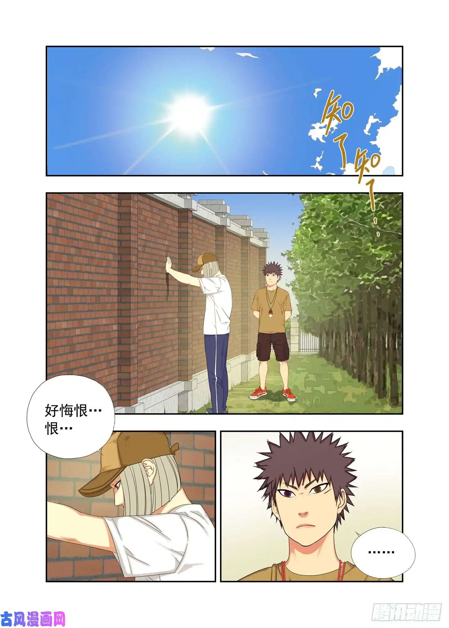 重瞳子社会青年