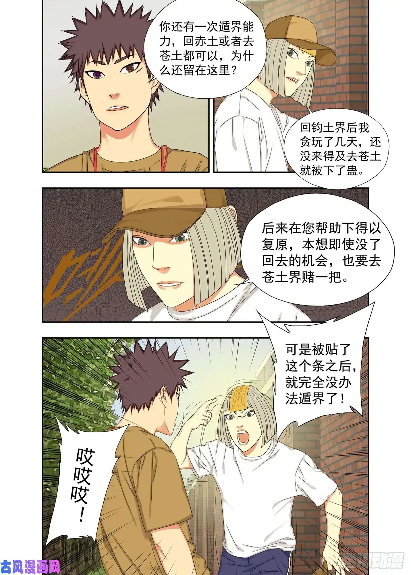 重瞳子社会青年