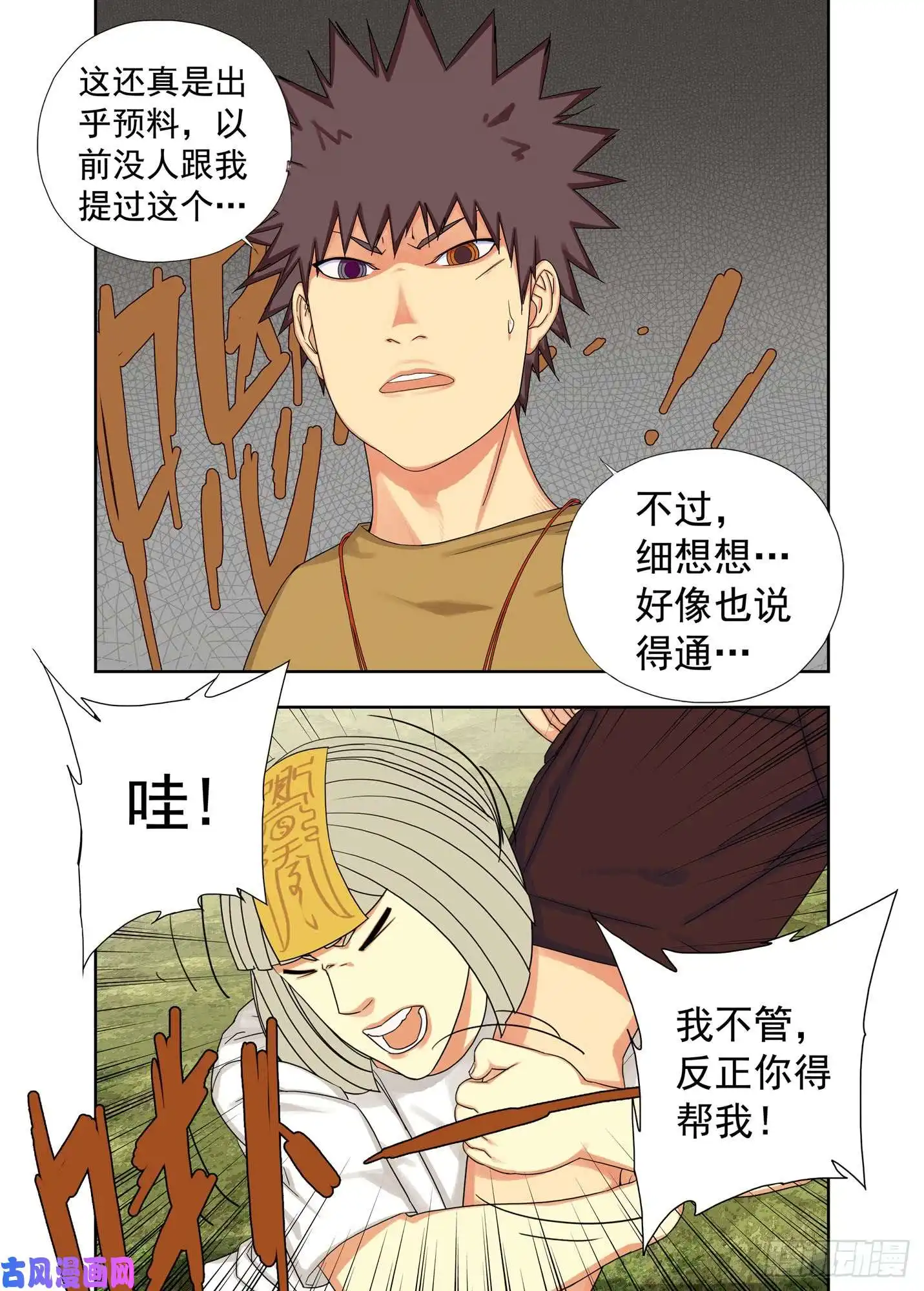 重瞳子社会青年
