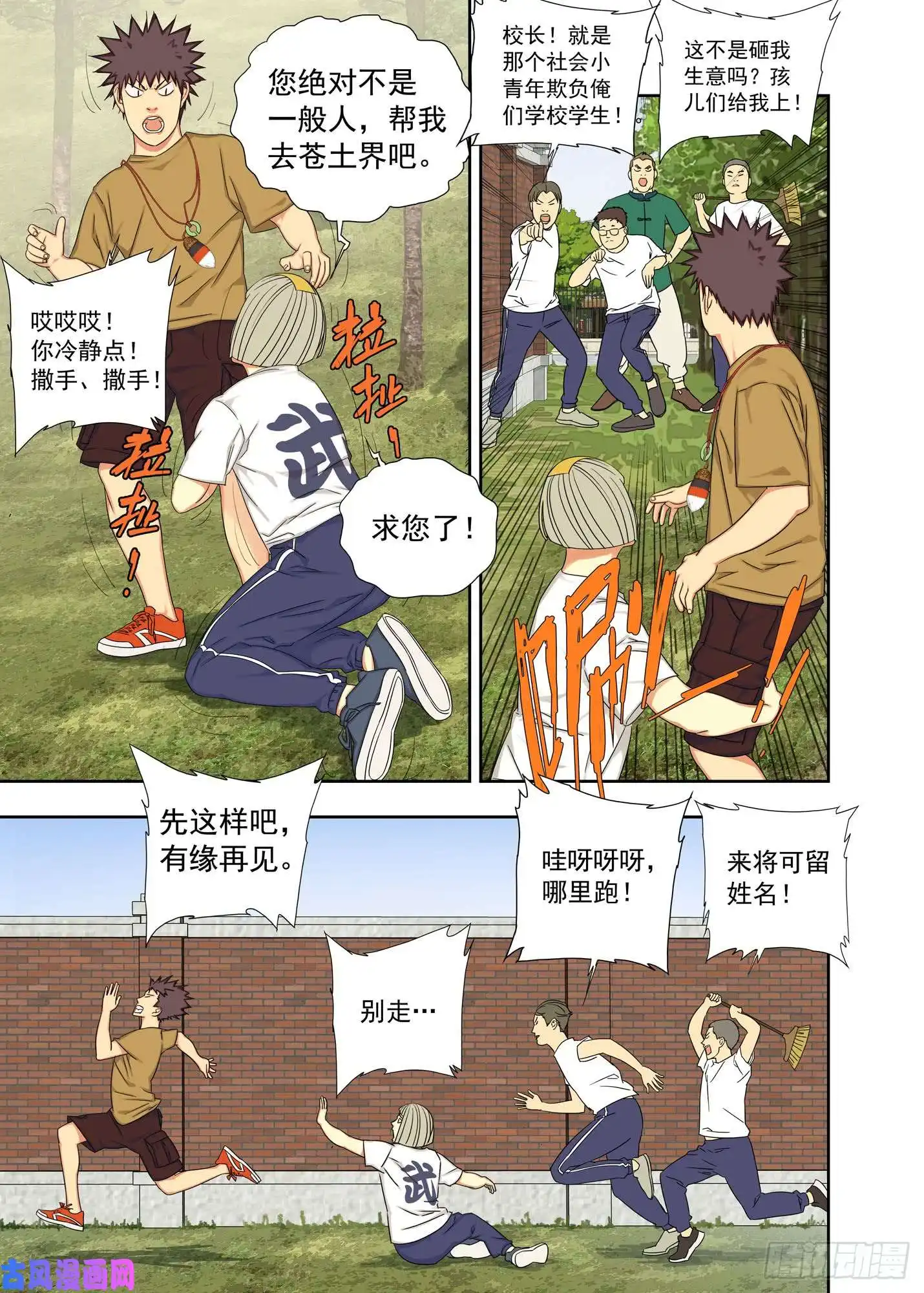 重瞳子社会青年