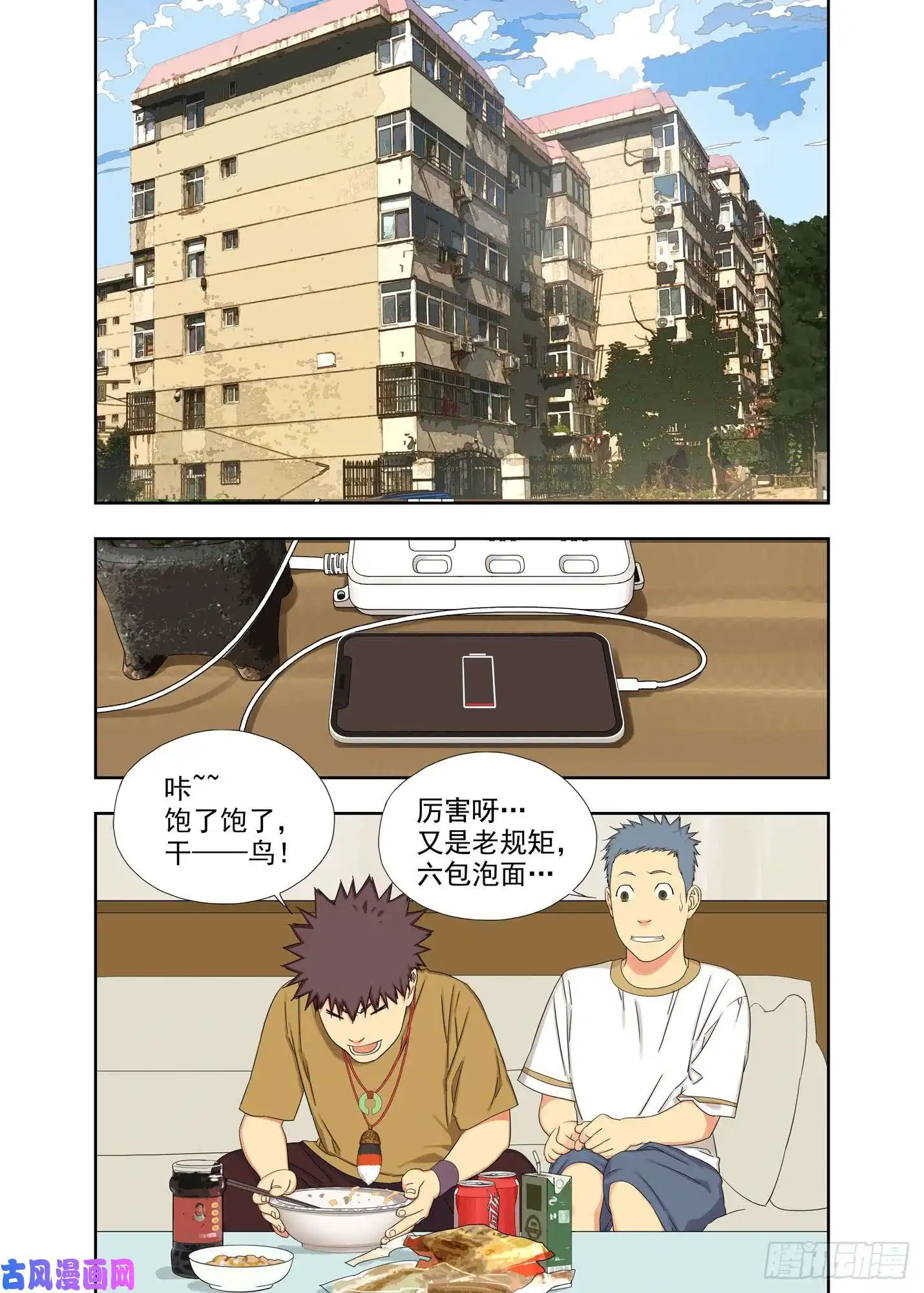 重瞳子头发