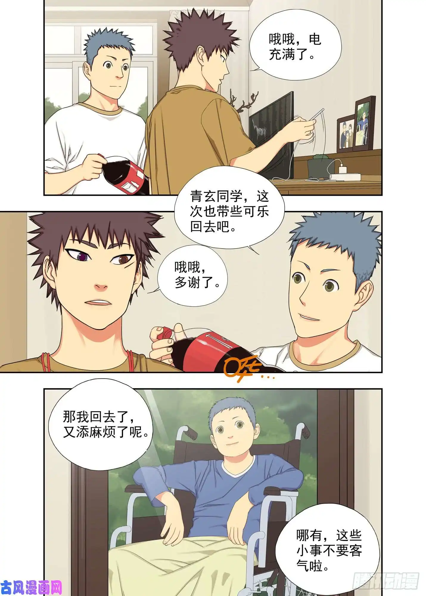 重瞳子头发