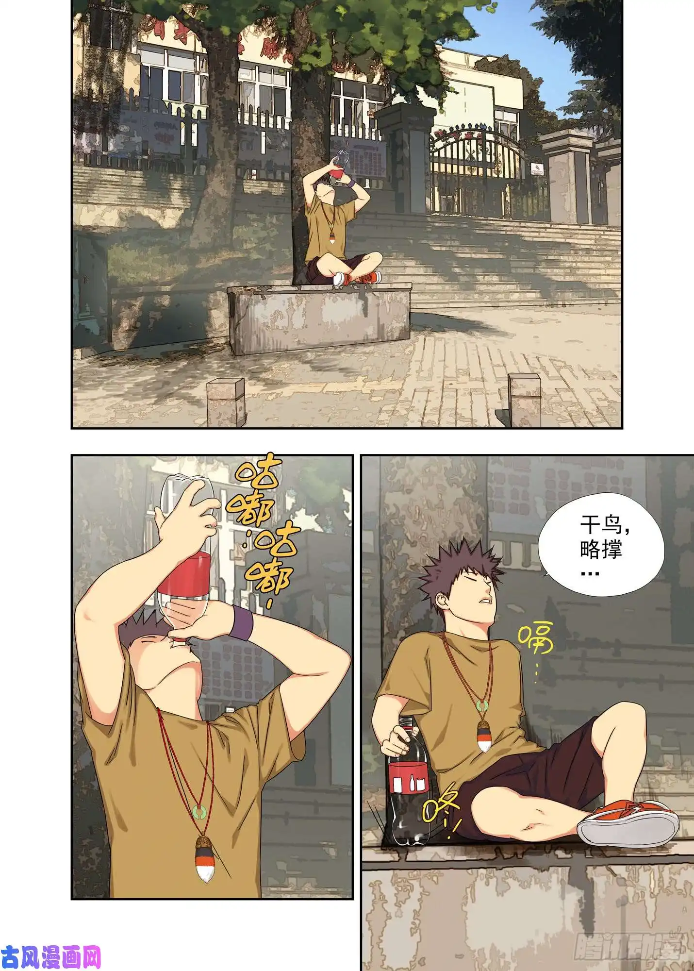 重瞳子头发