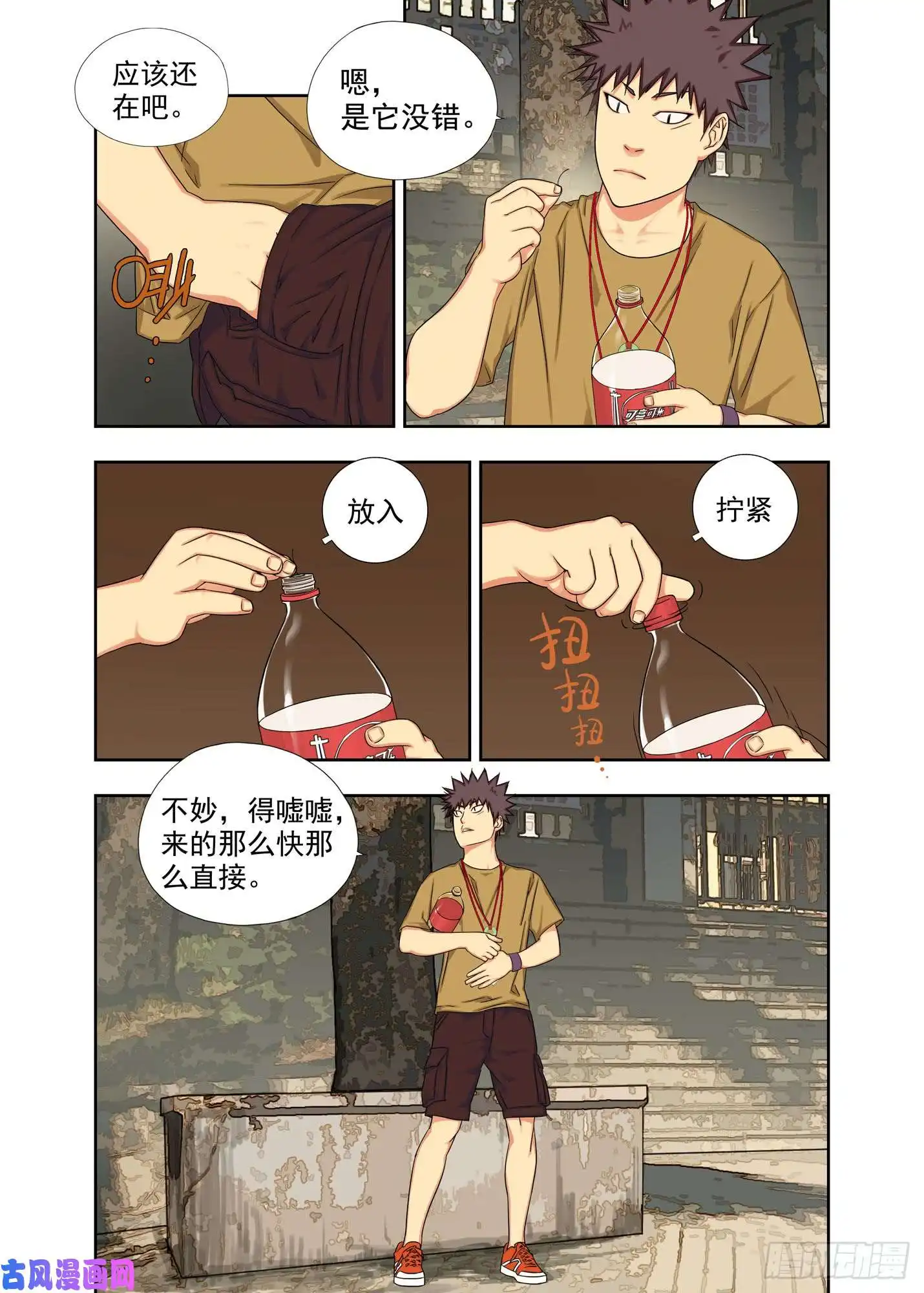 重瞳子头发