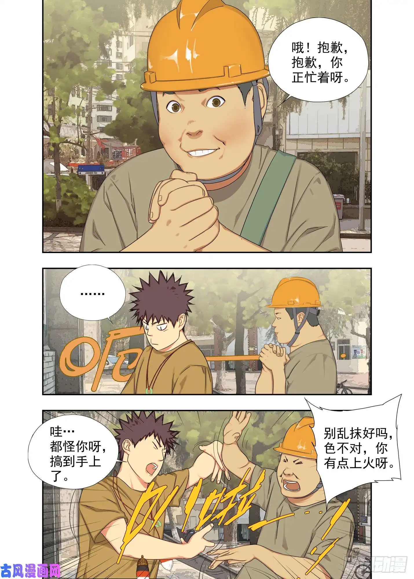 重瞳子头发