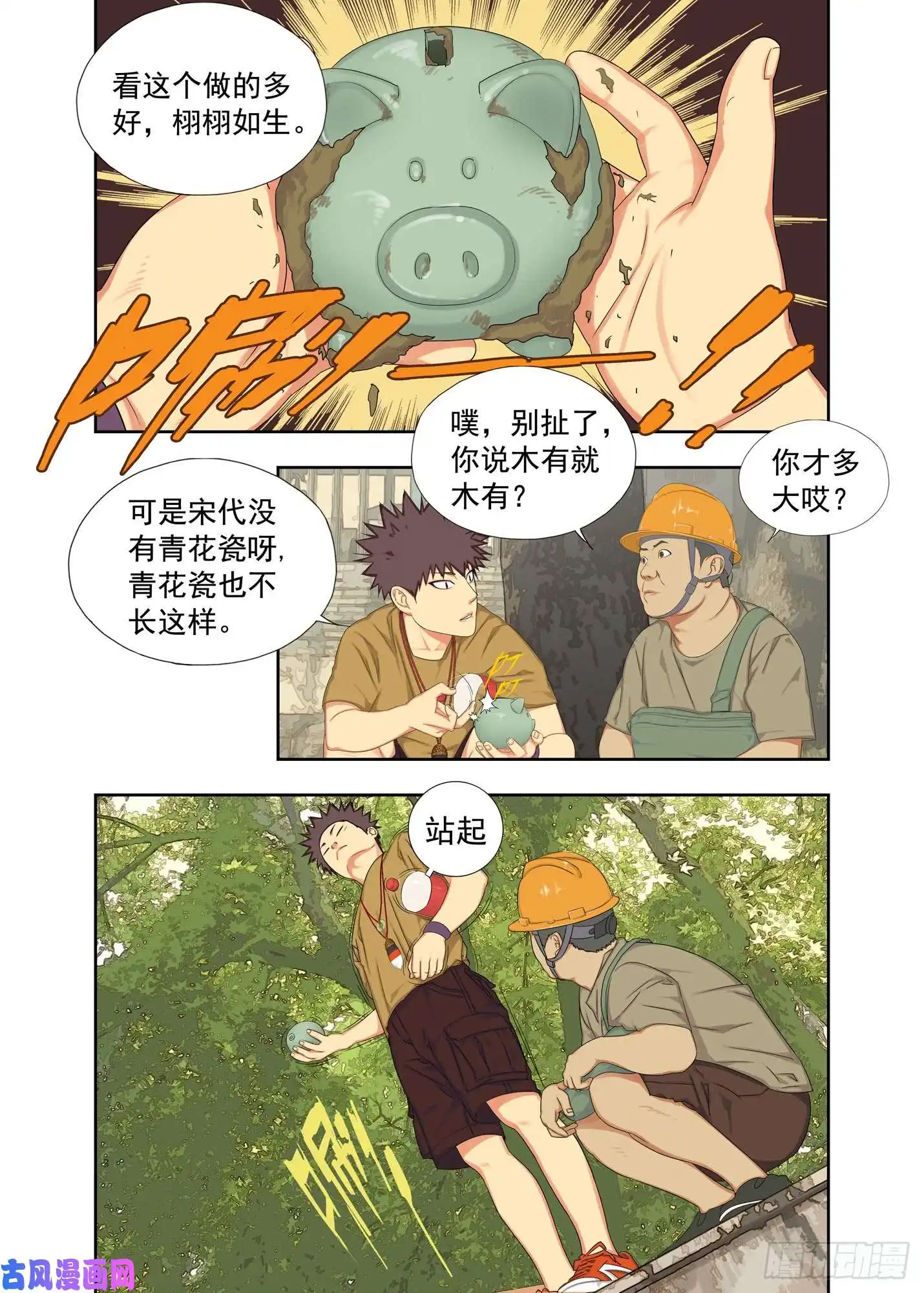 重瞳子据说宋代没有青花瓷
