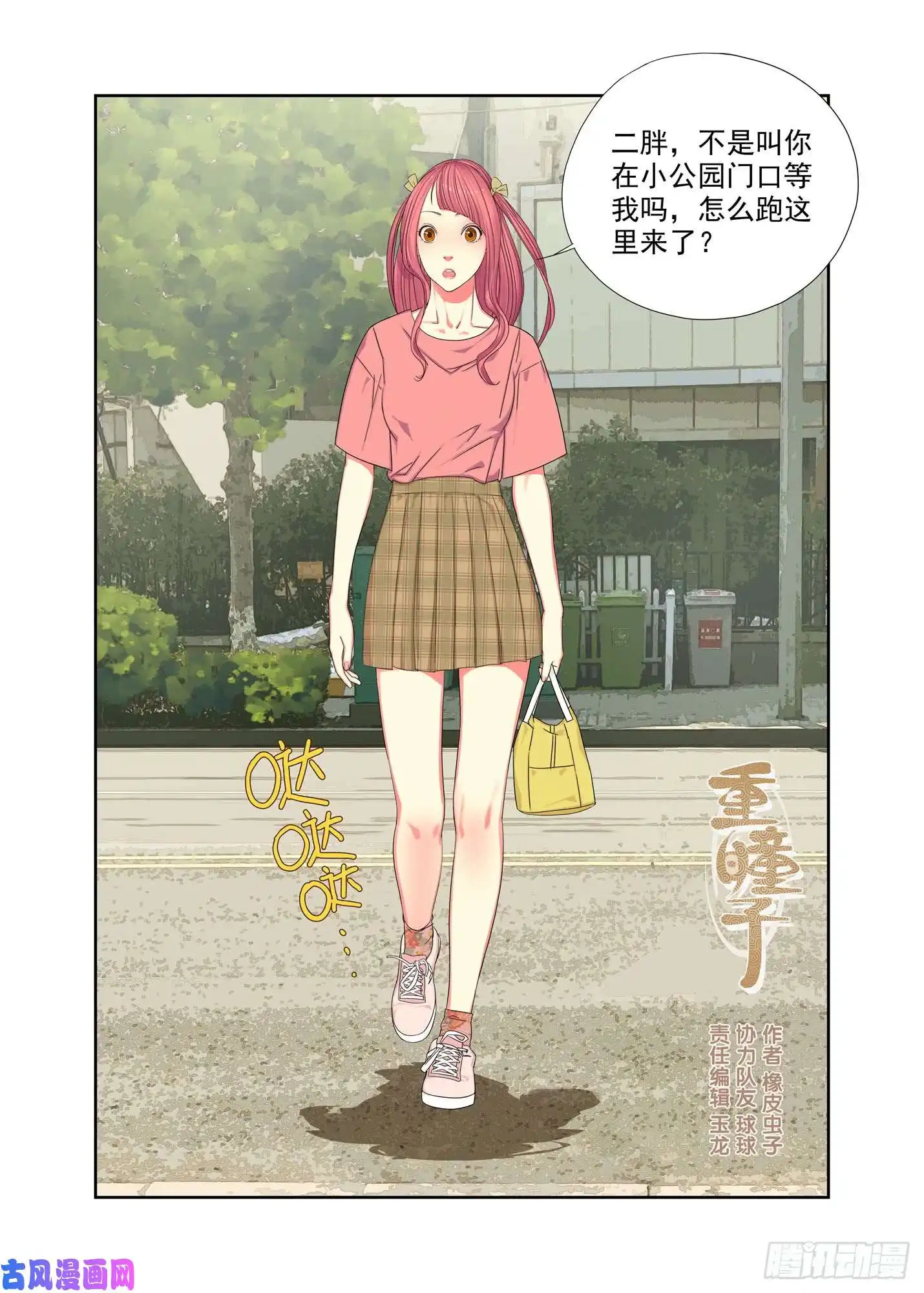 重瞳子豪横