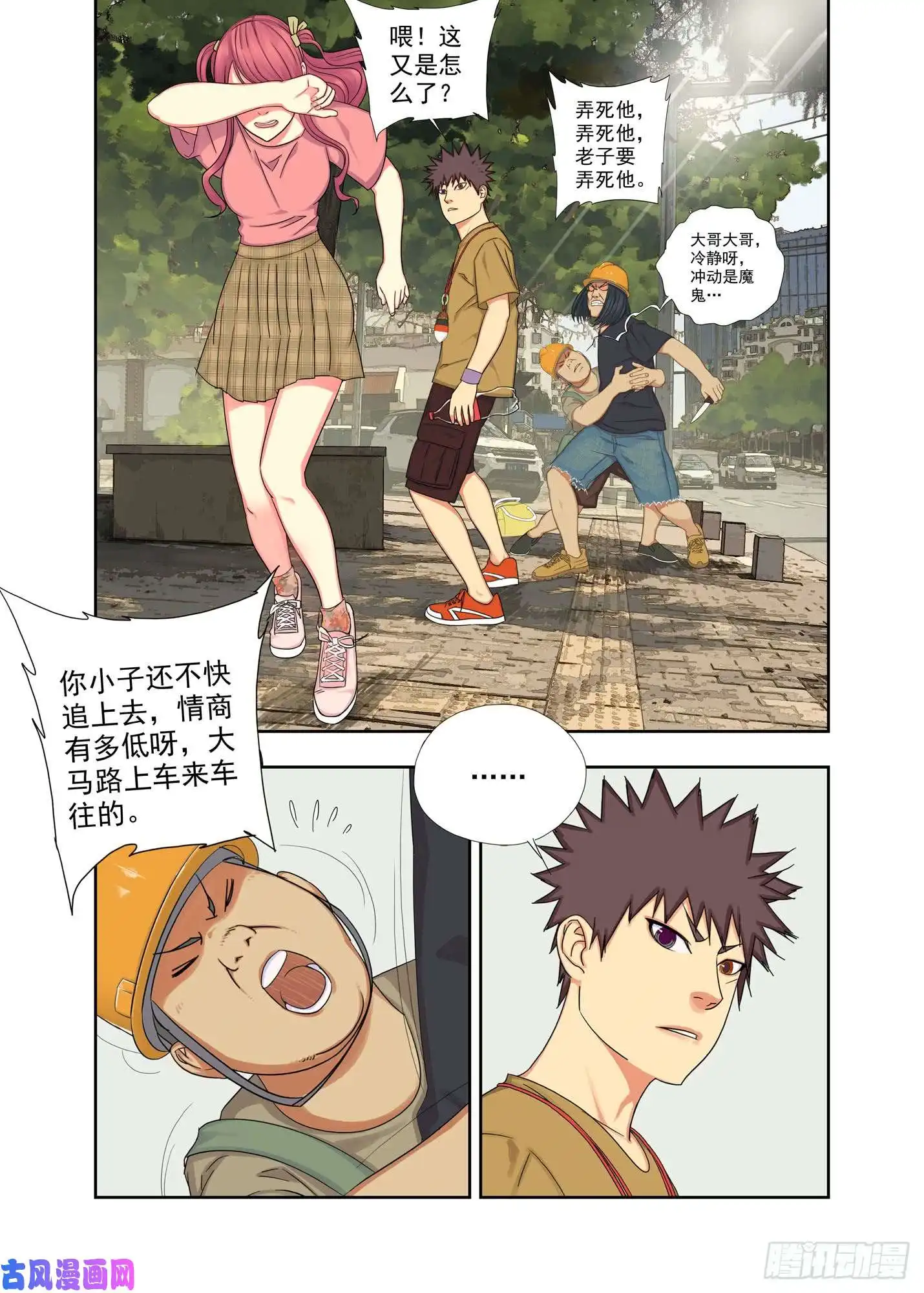 重瞳子豪横