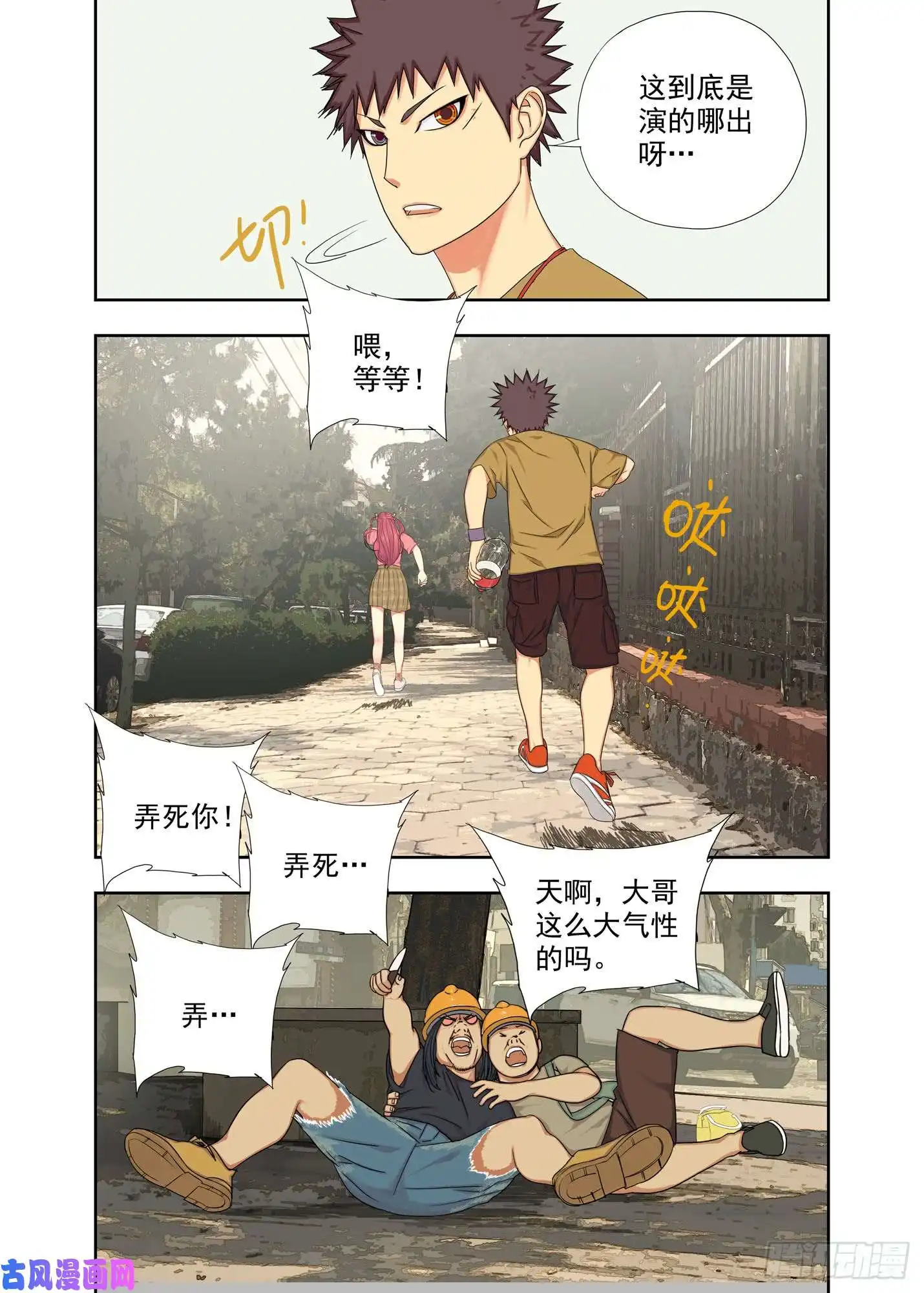 重瞳子豪横