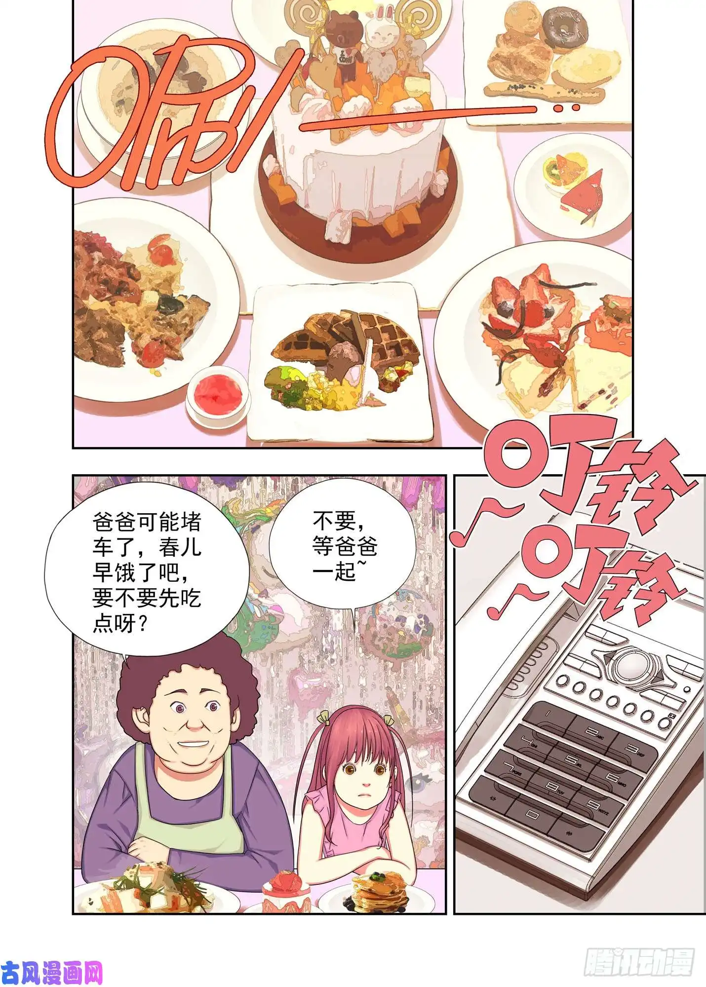 重瞳子生日礼物