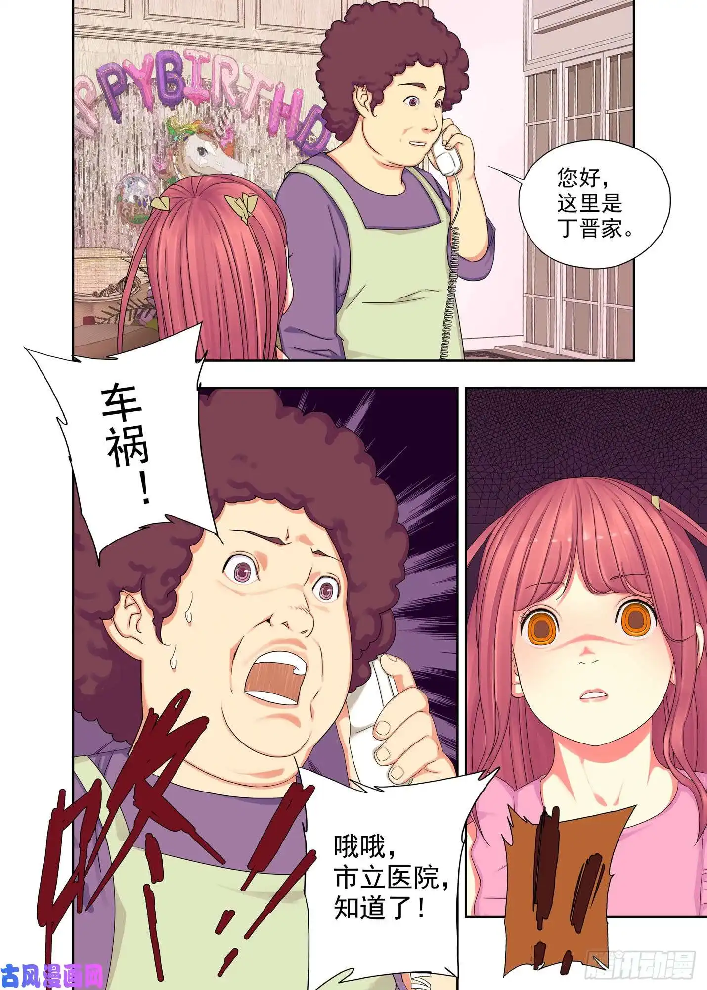 重瞳子生日礼物
