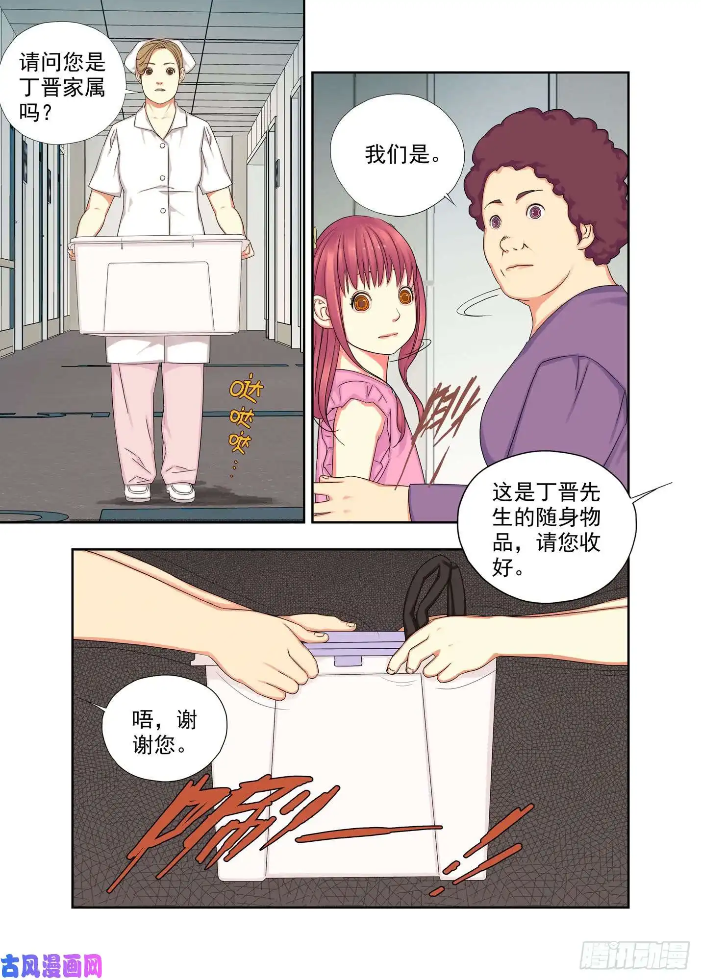 重瞳子生日礼物2
