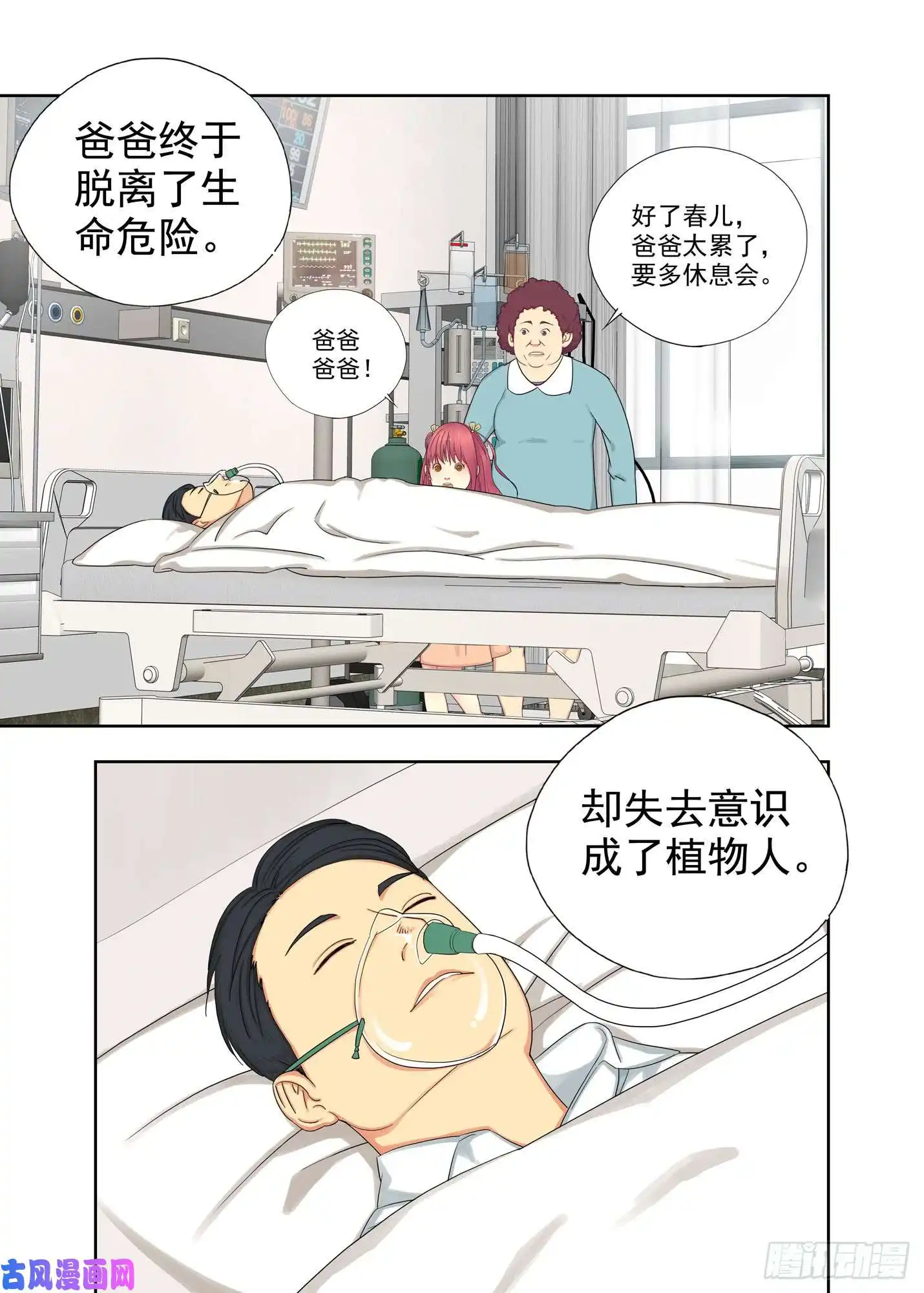 重瞳子生日礼物2