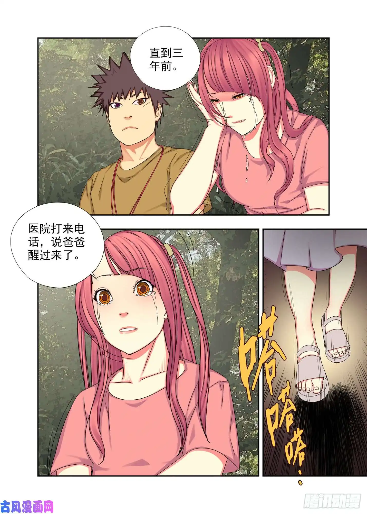 重瞳子生日礼物2