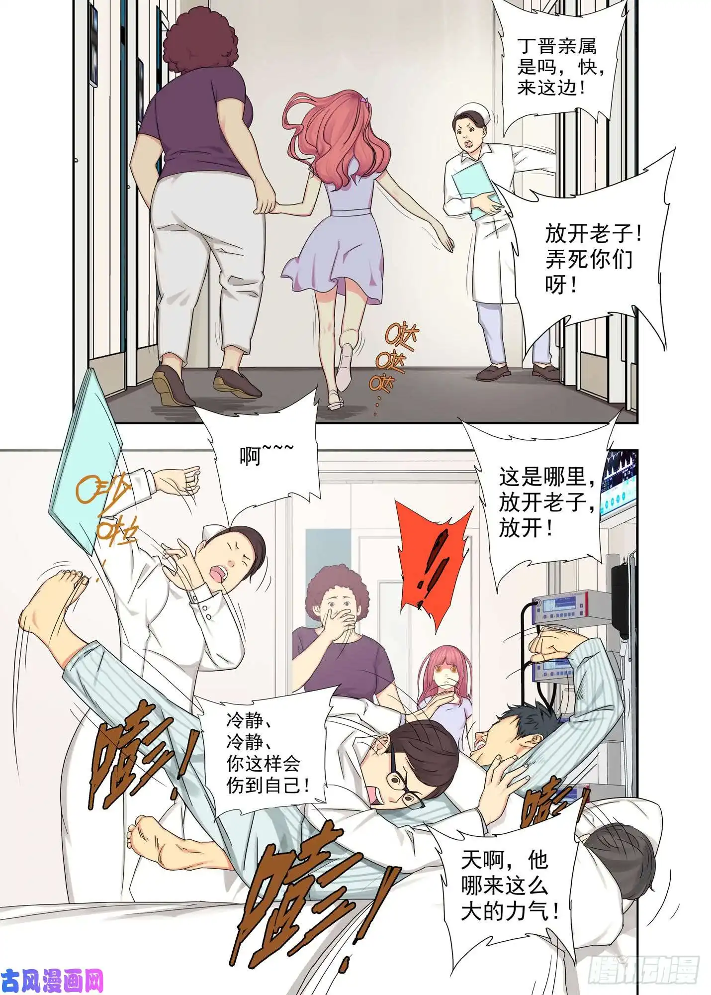 重瞳子生日礼物2