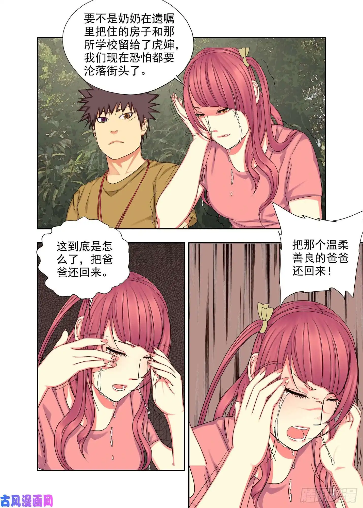 重瞳子生日礼物2
