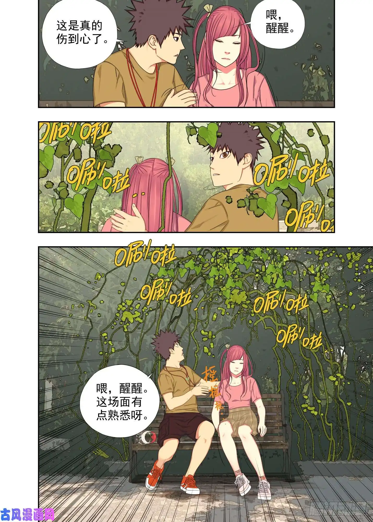 重瞳子中奖了
