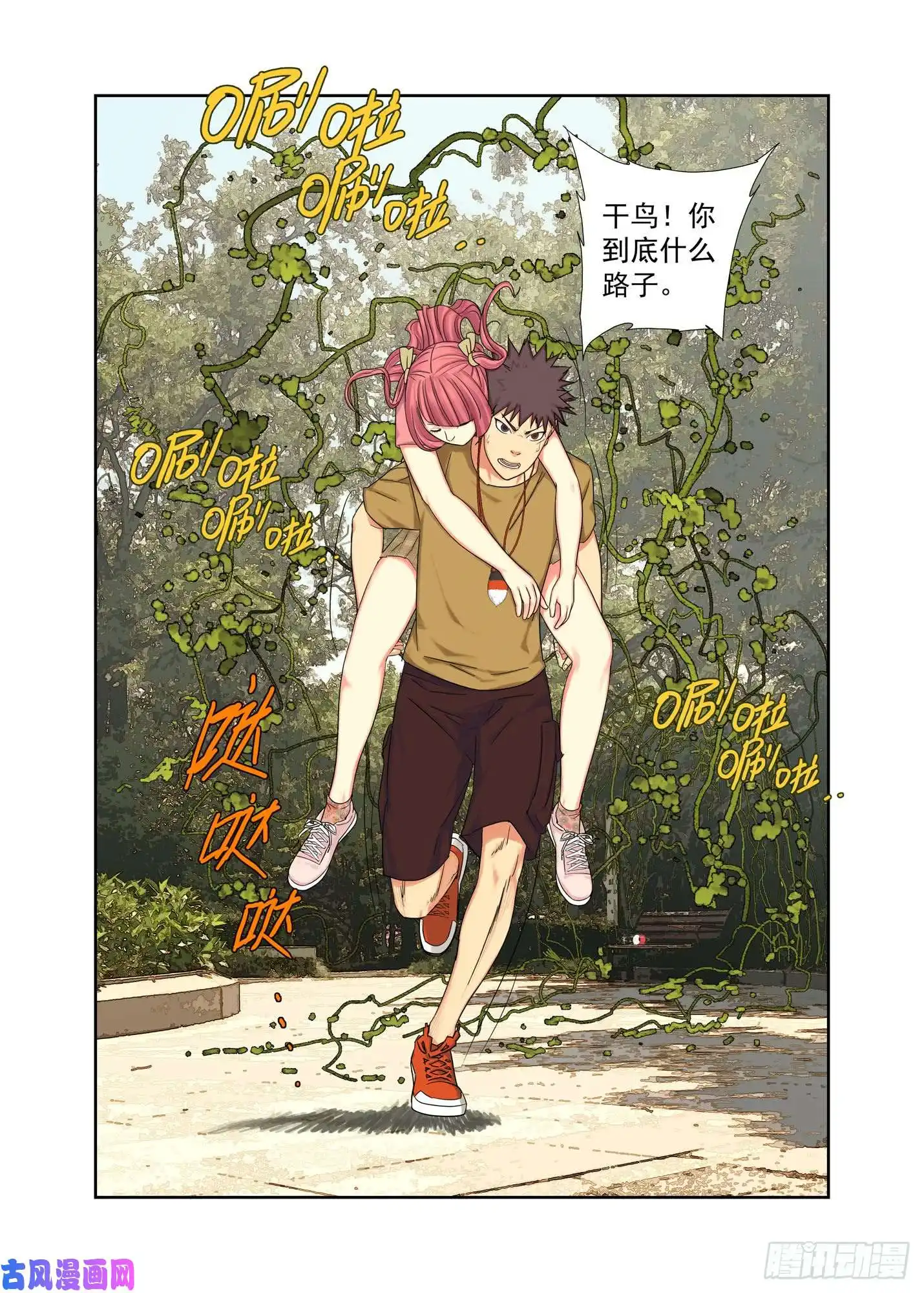 重瞳子中奖了
