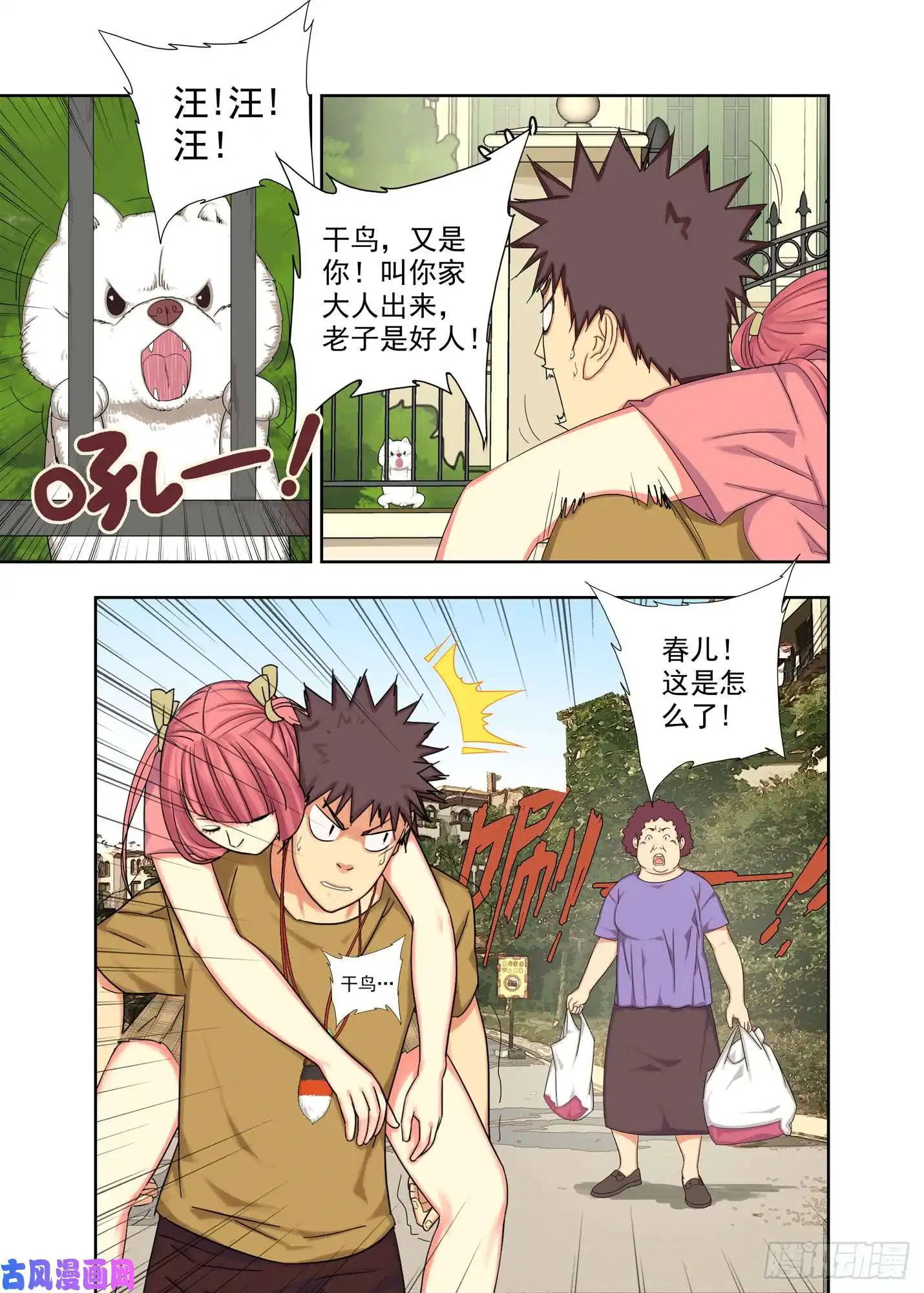 重瞳子中奖了
