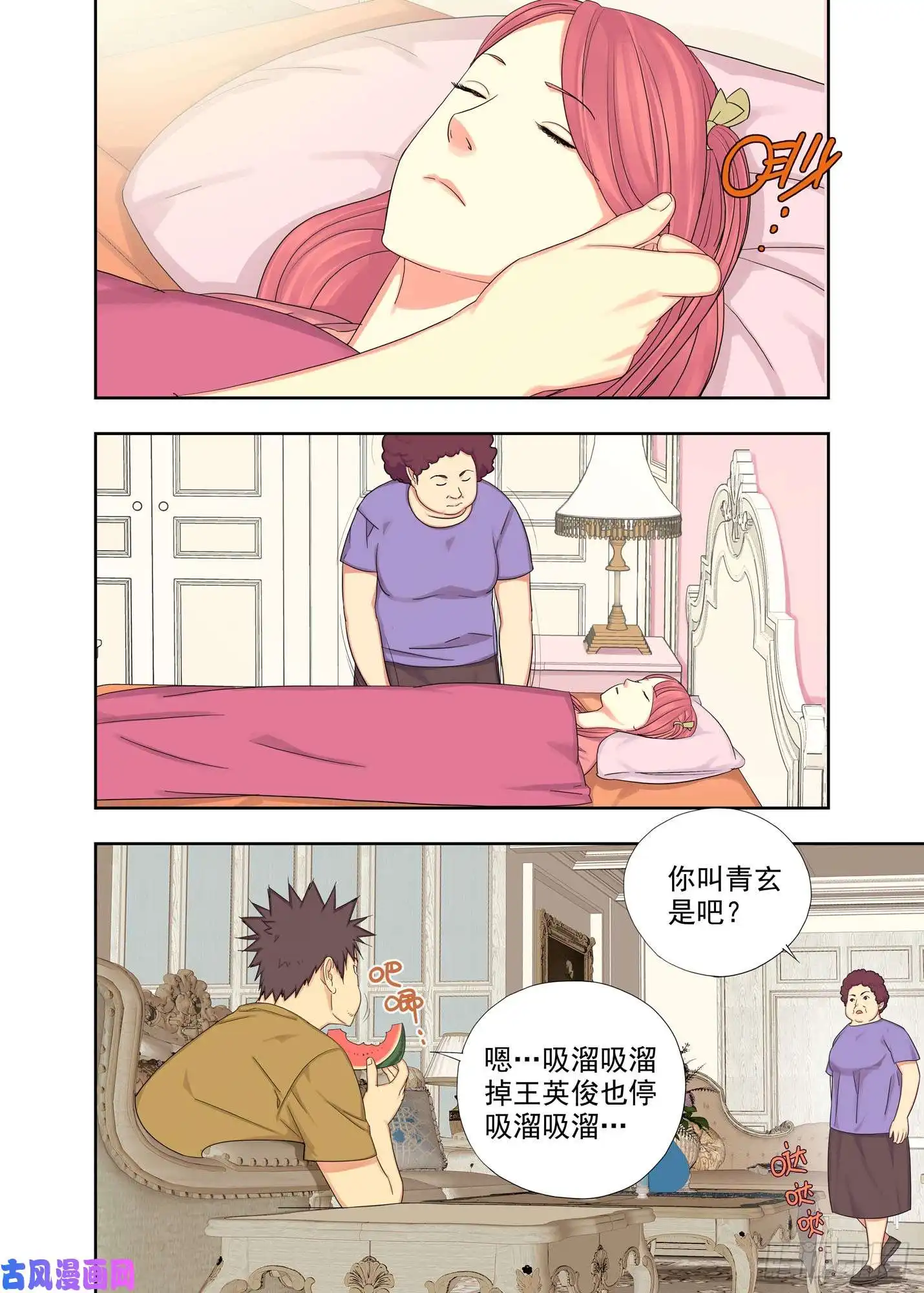 重瞳子中奖了