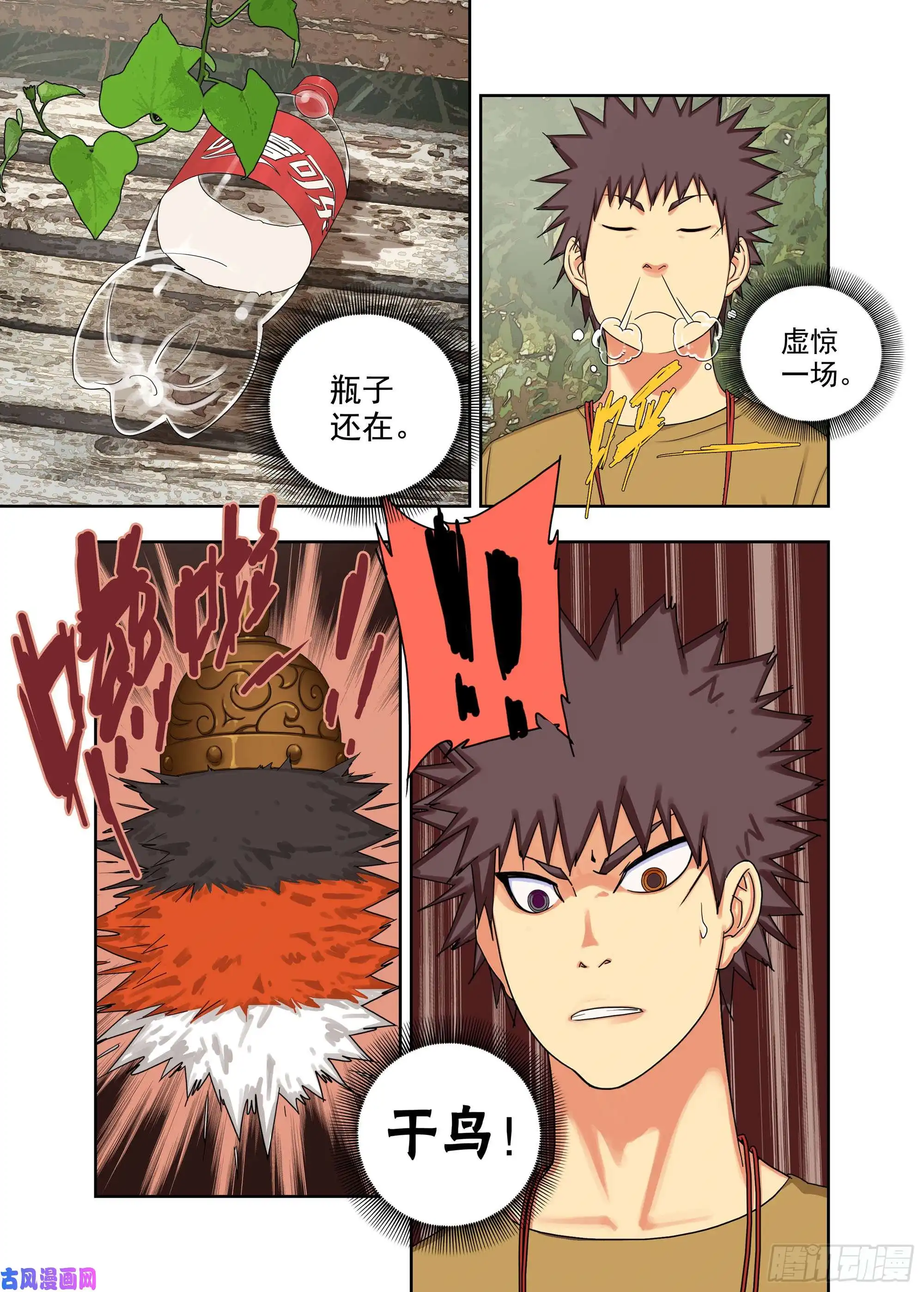 重瞳子中奖了