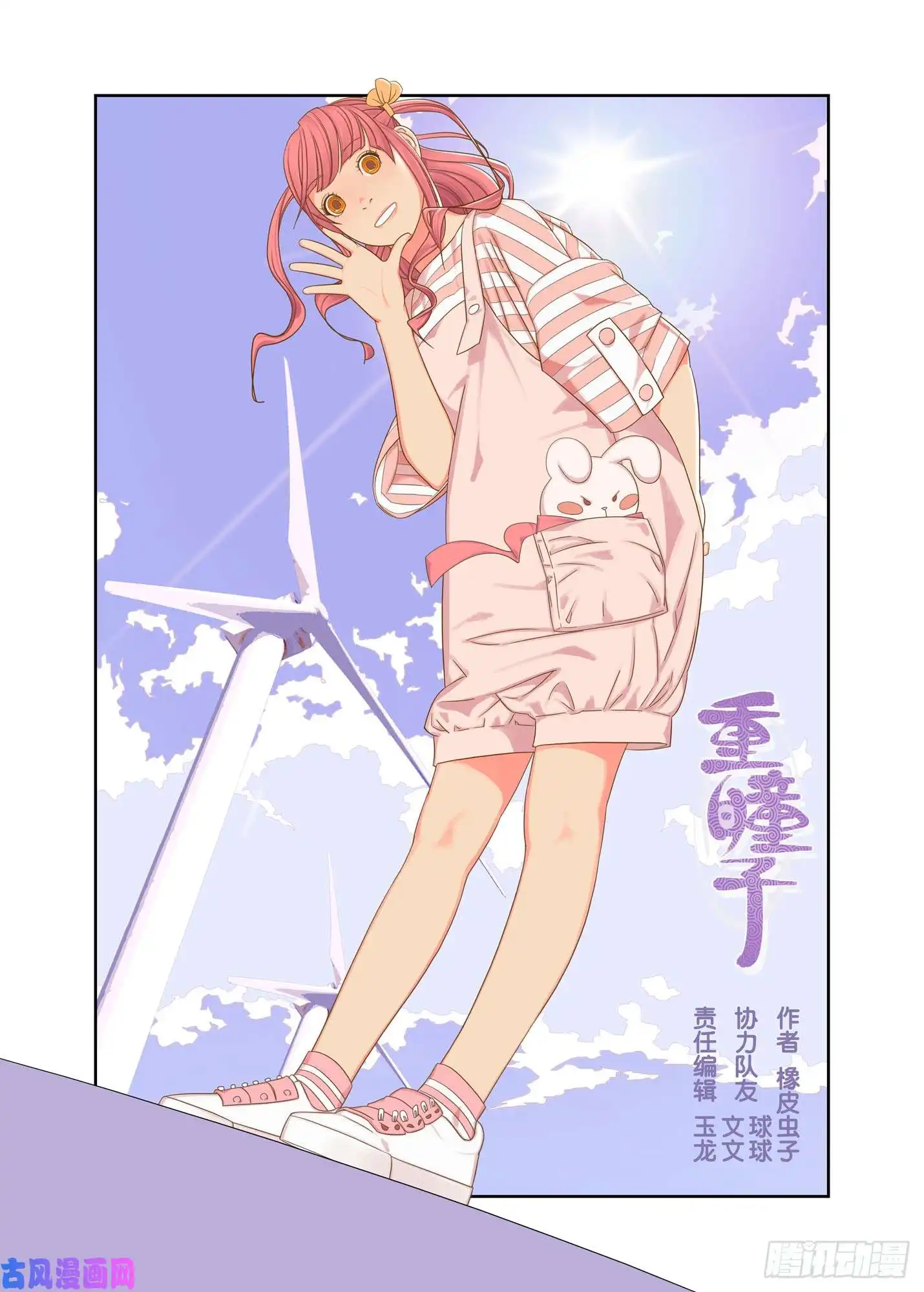 重瞳子柳叶汁