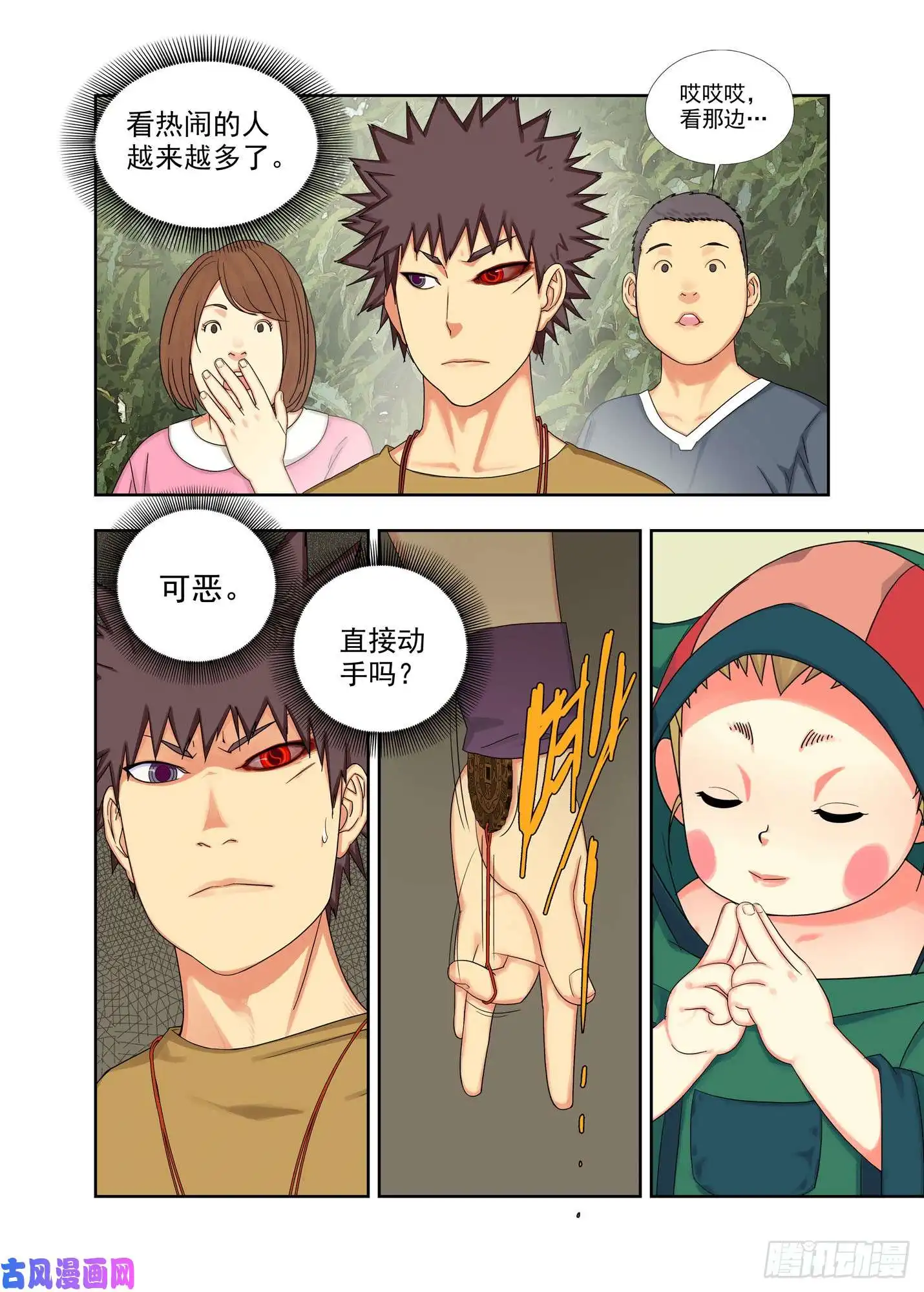 重瞳子柳叶汁