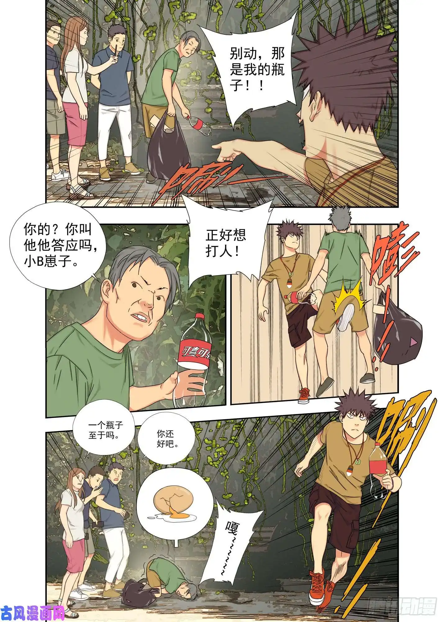 重瞳子柳叶汁
