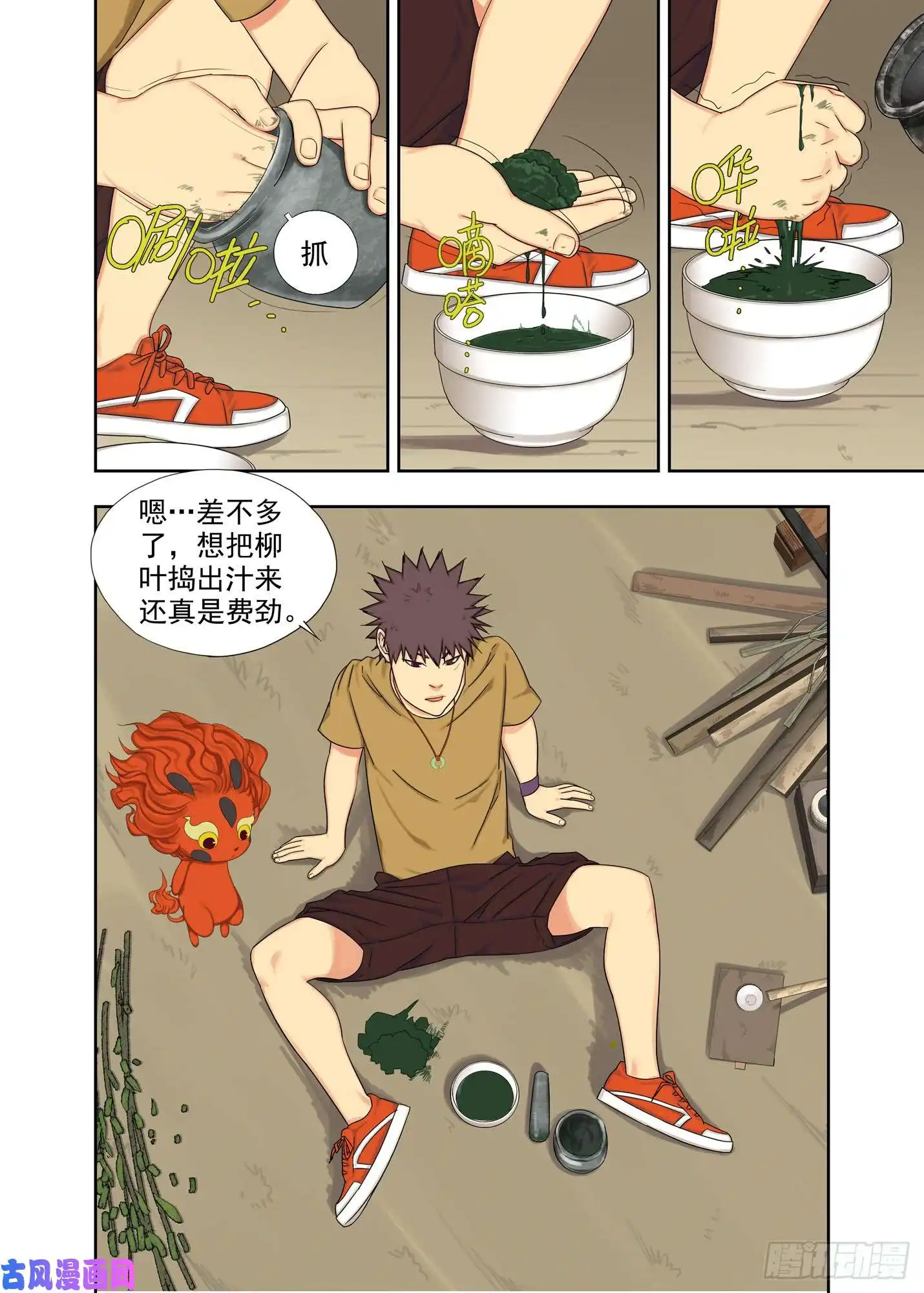 重瞳子柳叶汁