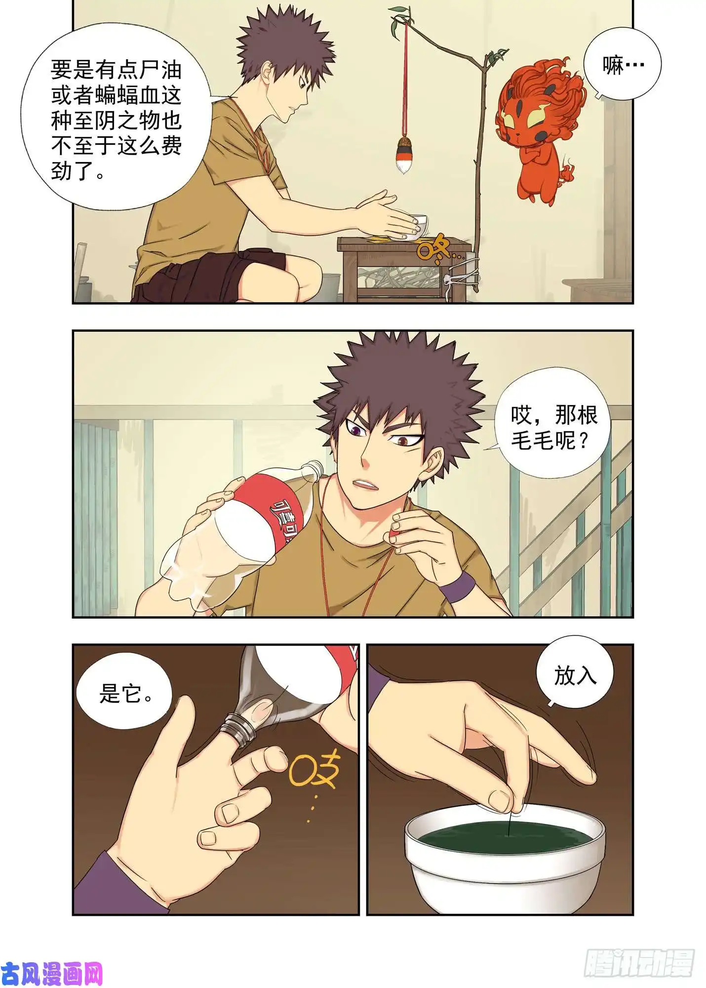 重瞳子柳叶汁