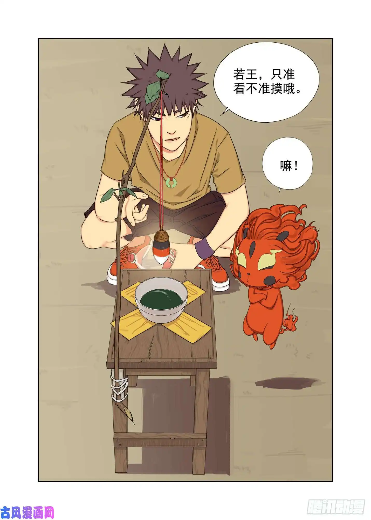 重瞳子柳叶汁