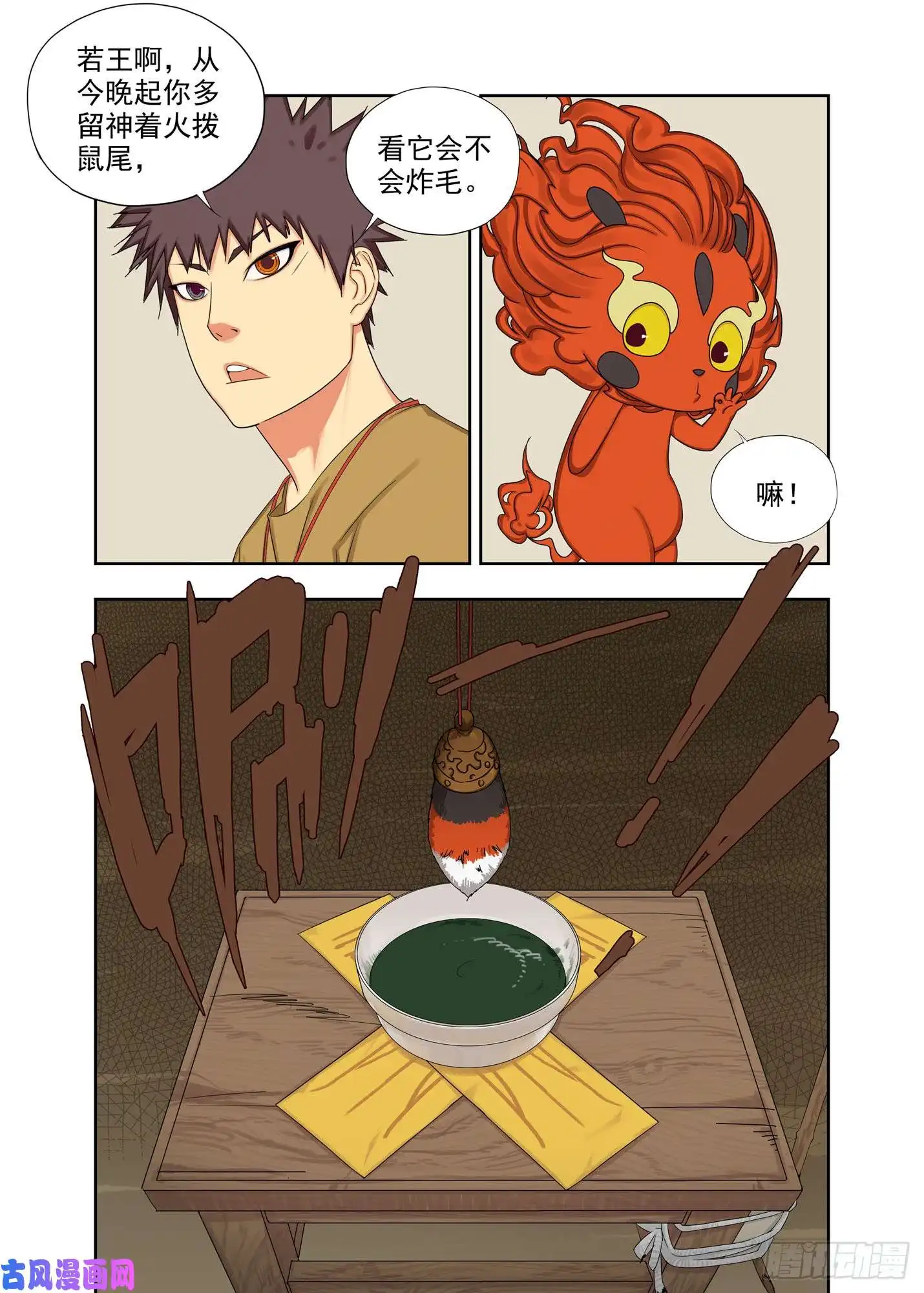 重瞳子柳叶汁