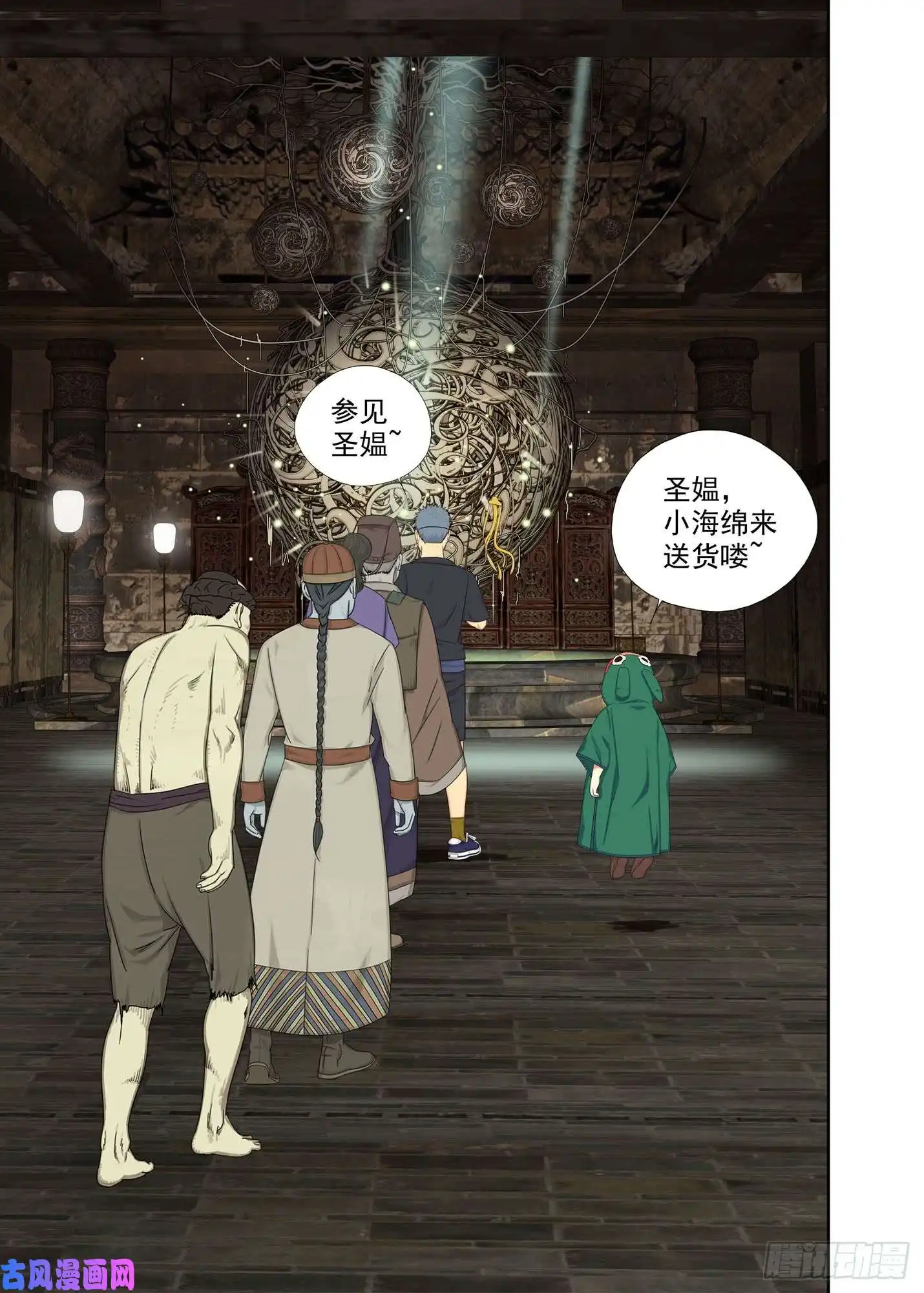 重瞳子送货