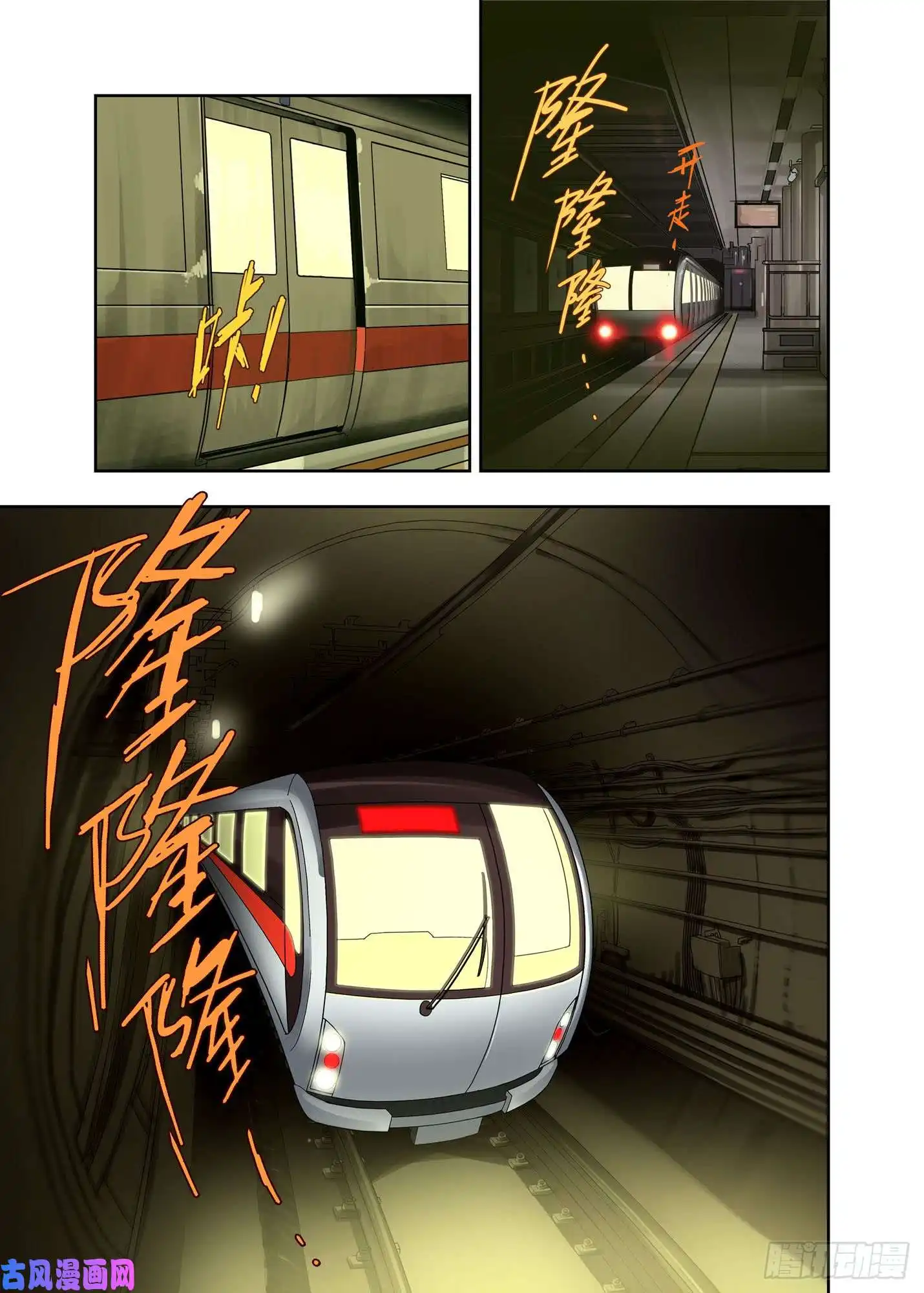重瞳子送货