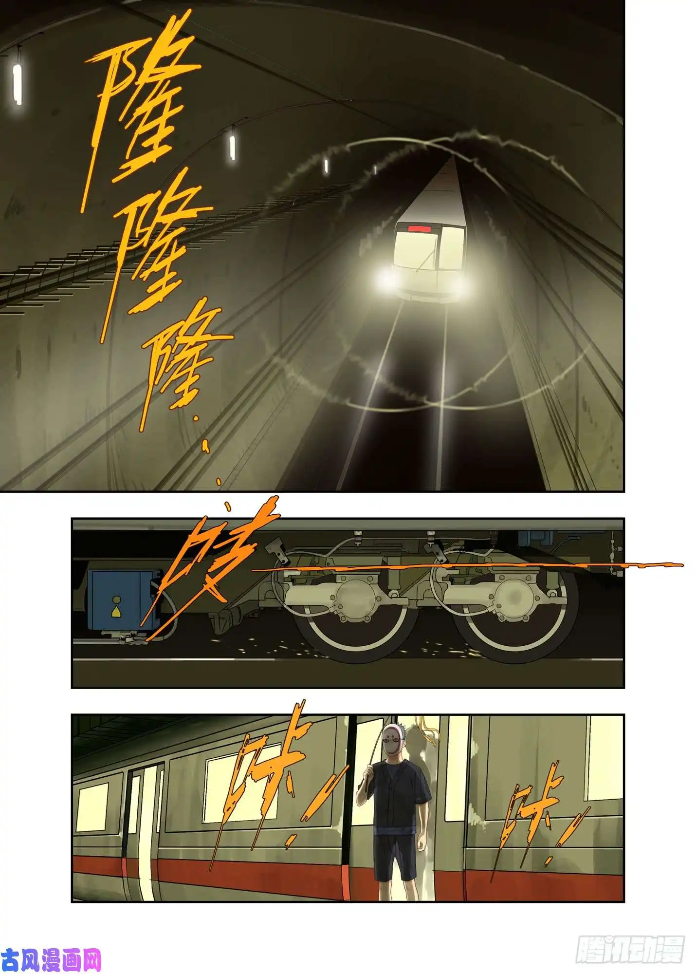 重瞳子送货