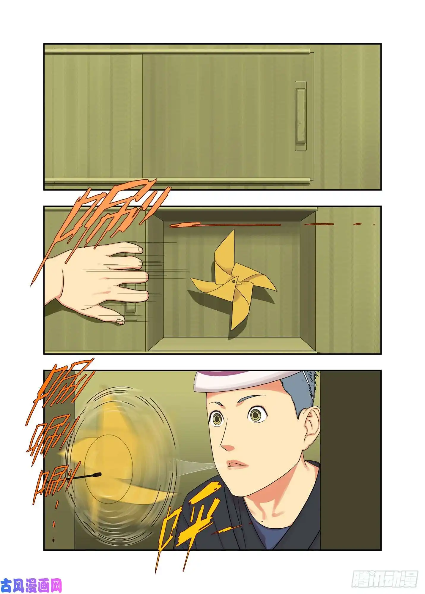 重瞳子送货