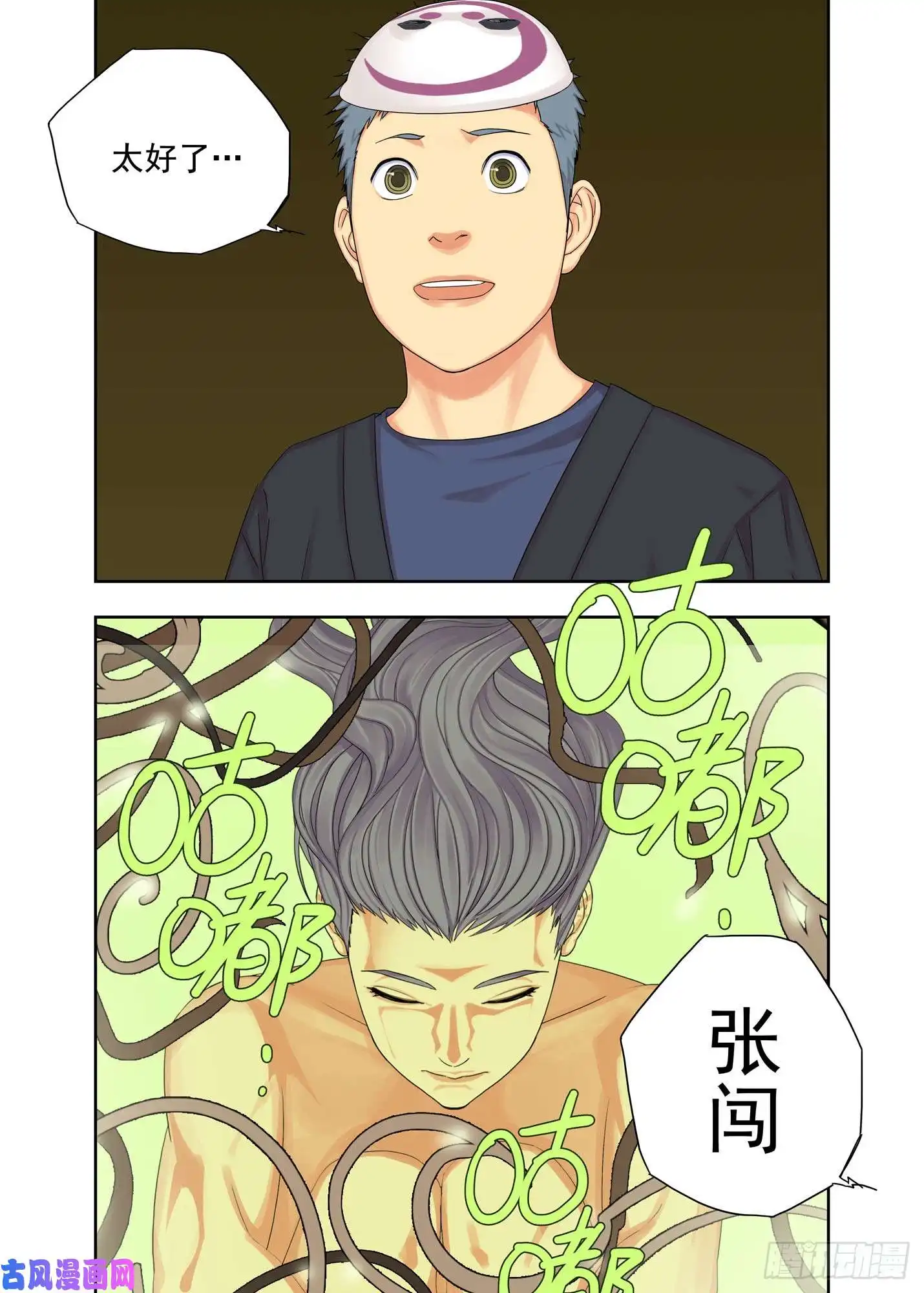 重瞳子小海绵