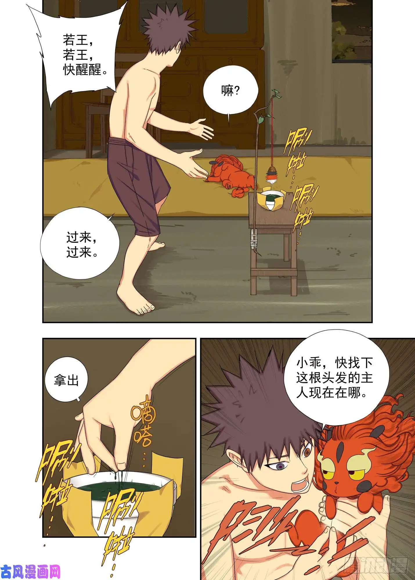 重瞳子小海绵