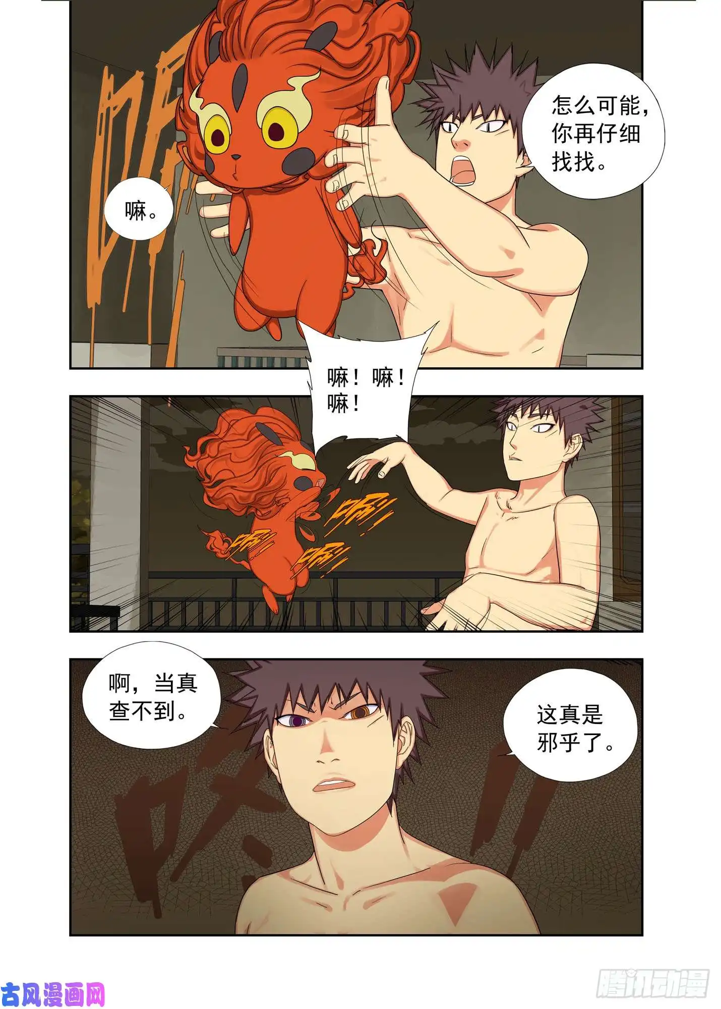 重瞳子小海绵