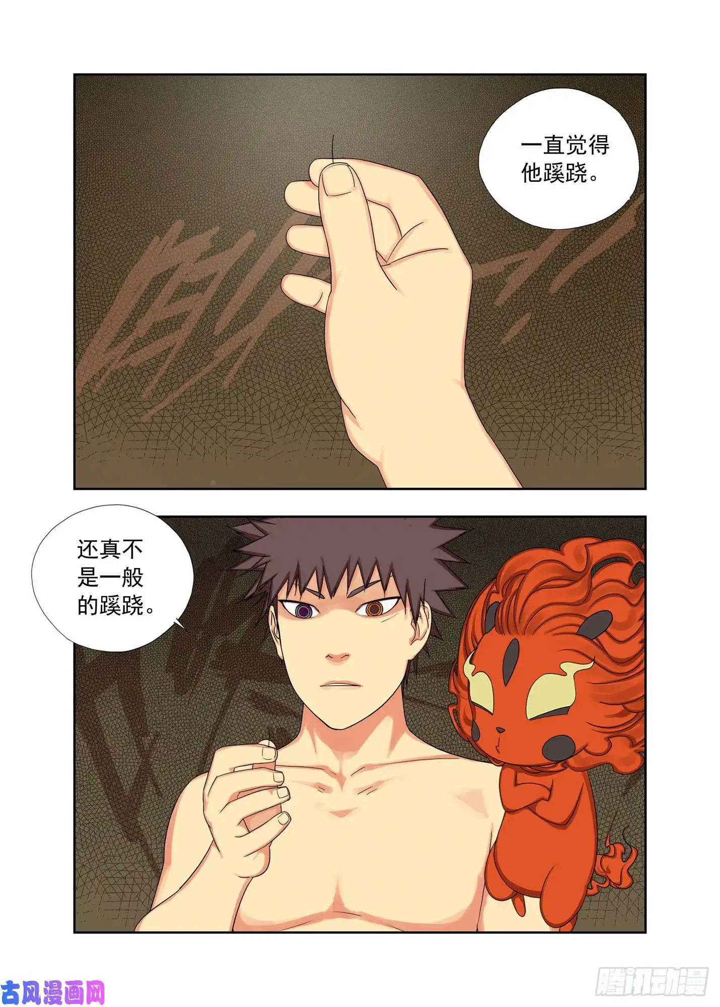 重瞳子小海绵
