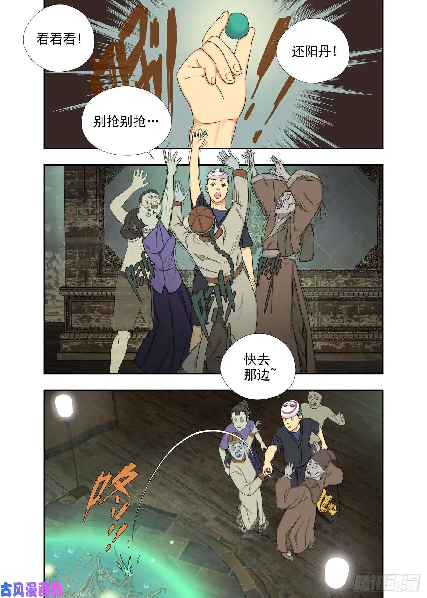 重瞳子小海绵
