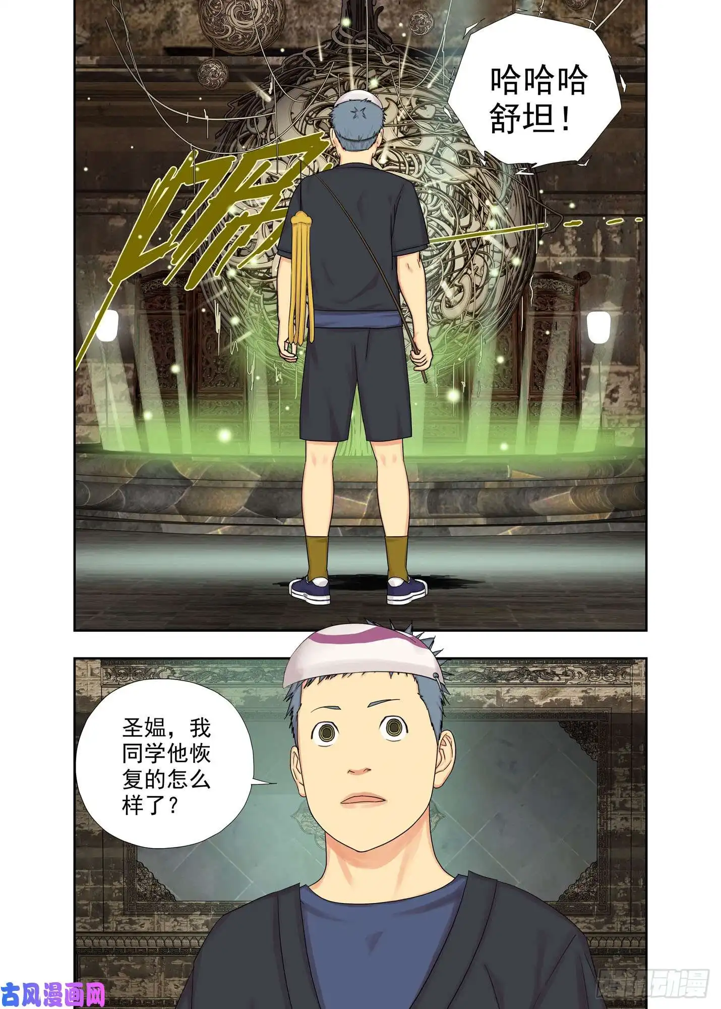 重瞳子小海绵