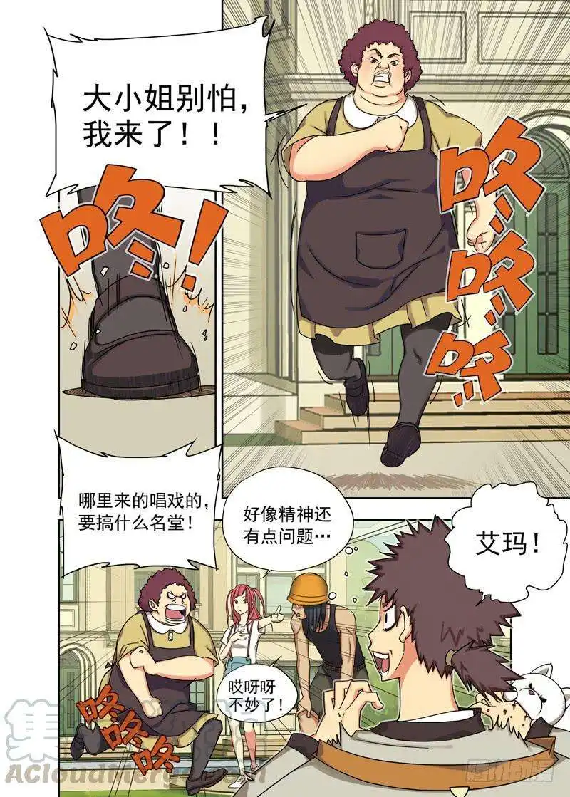 重瞳子再探续）