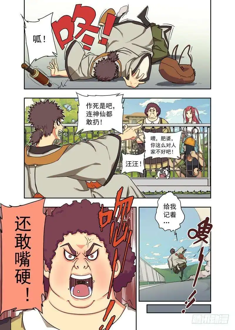 重瞳子再探续）
